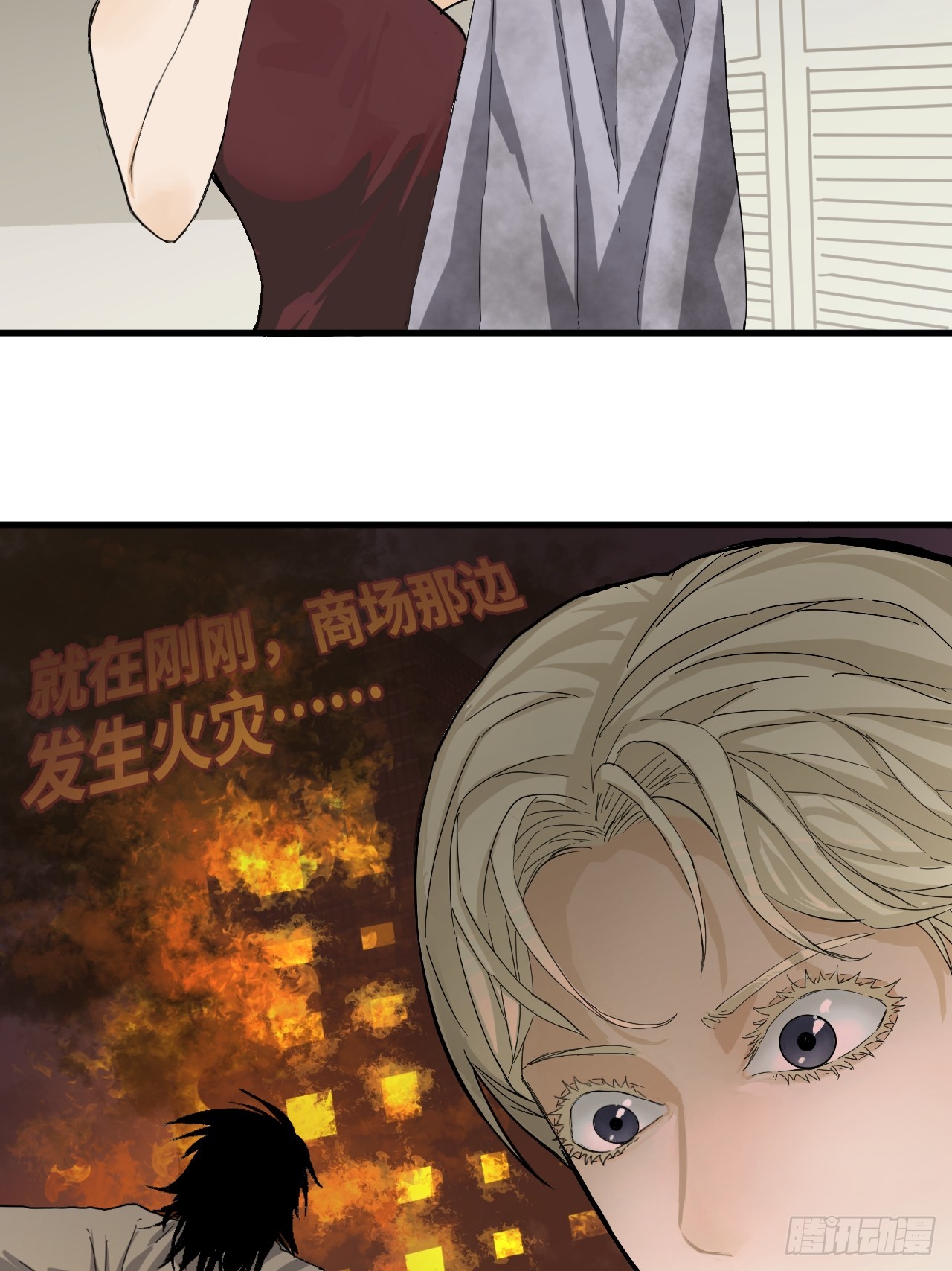 8-超级英雄？(1/2)-第9话