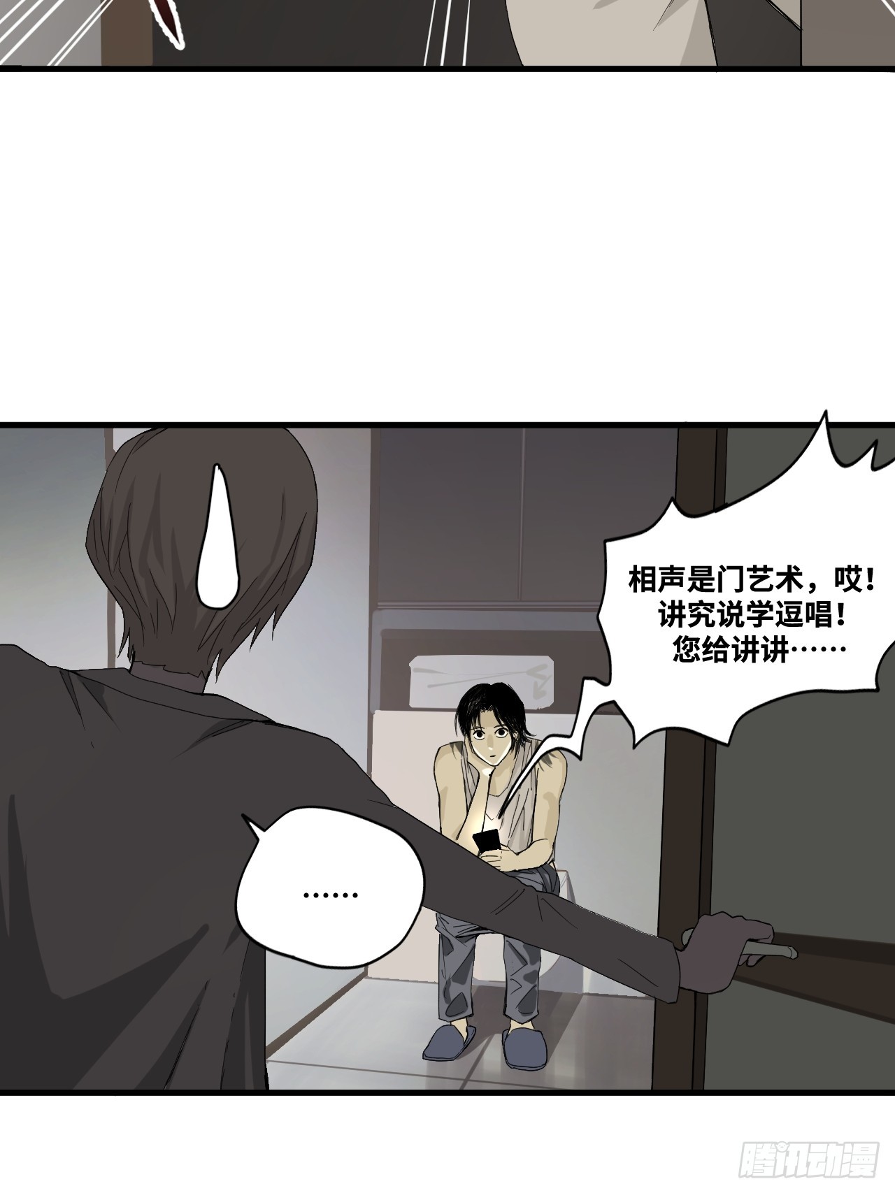 8-超级英雄？(1/2)-第9话