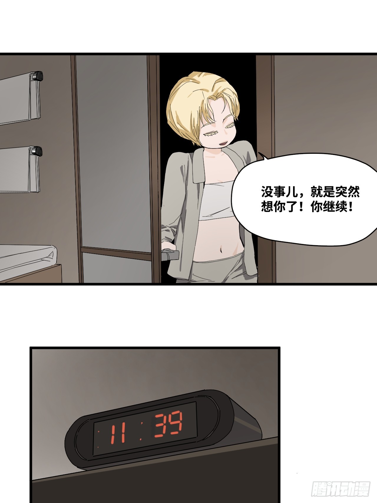 8-超级英雄？(1/2)-第9话