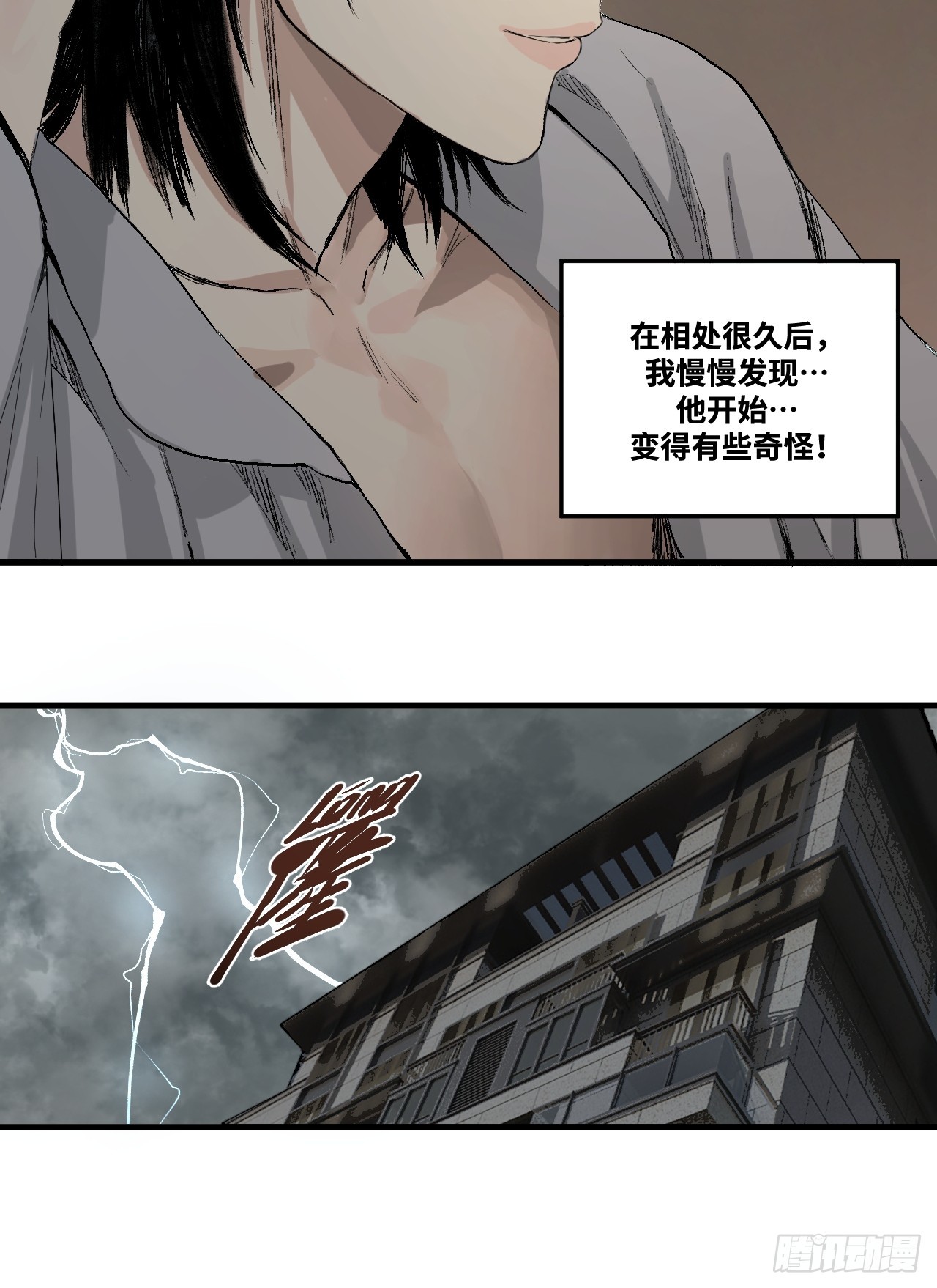 8-超级英雄？(1/2)-第9话