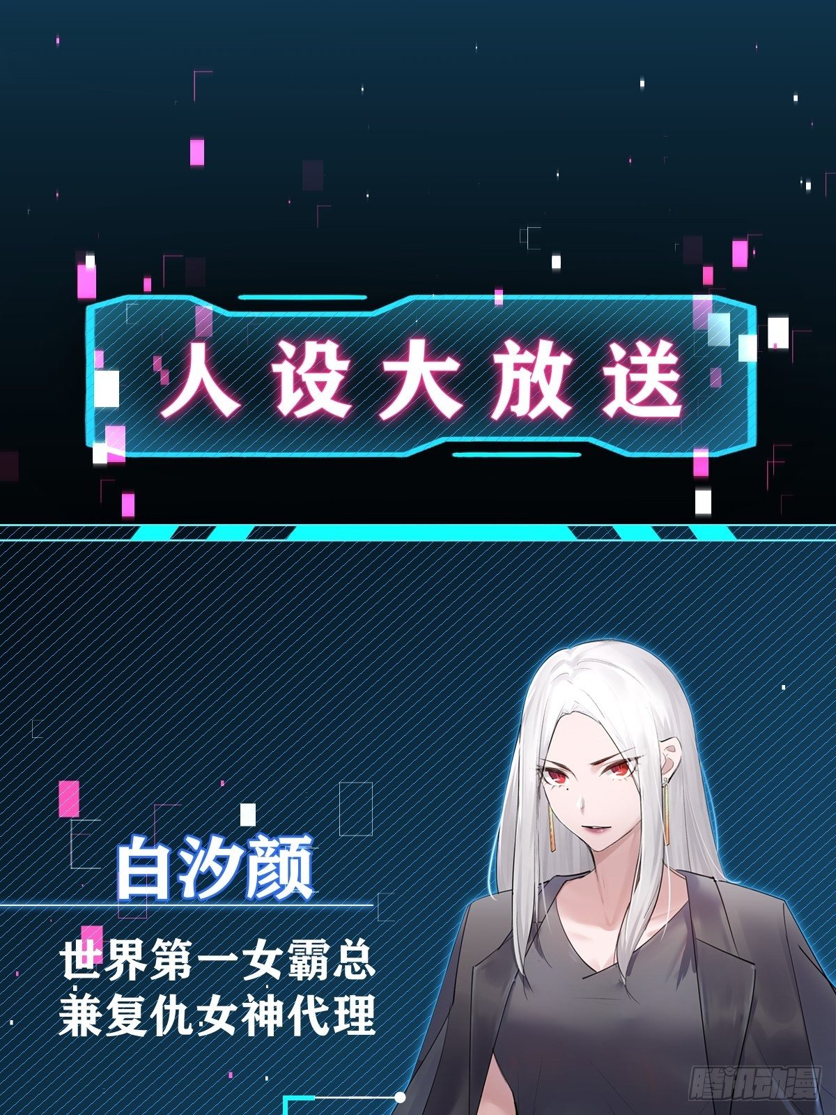 序章-第1话