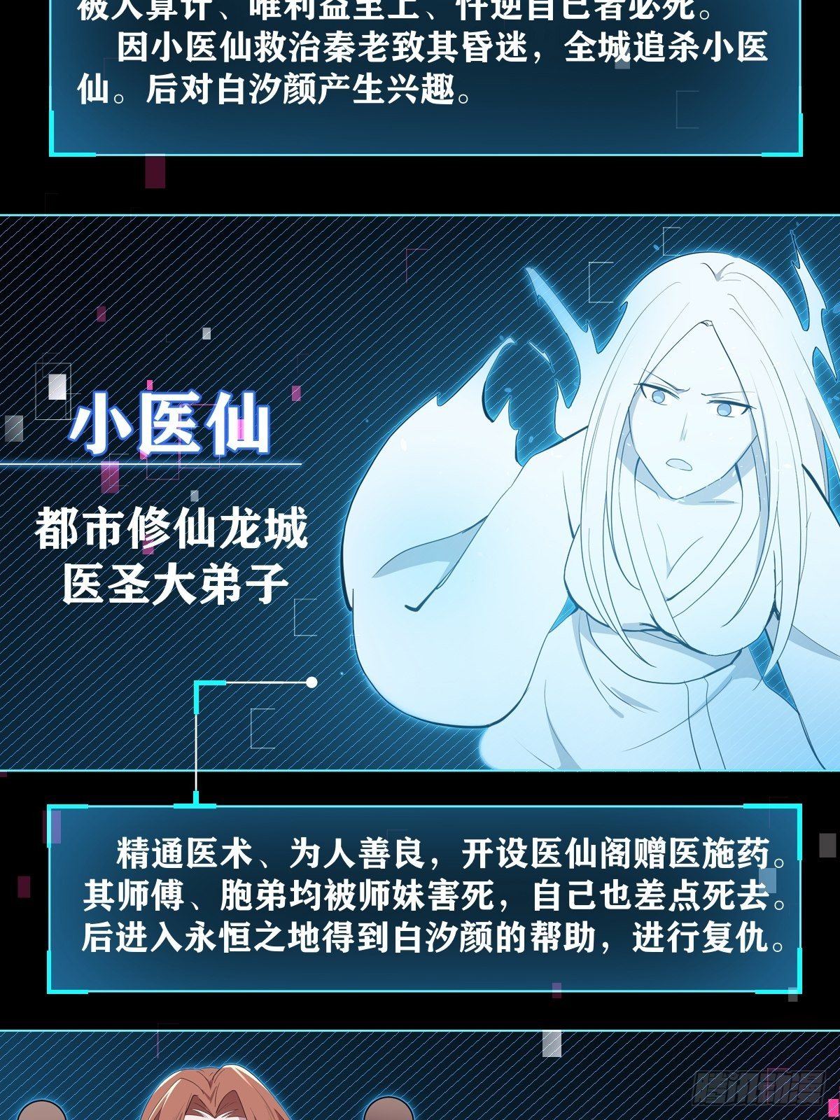 序章-第1话