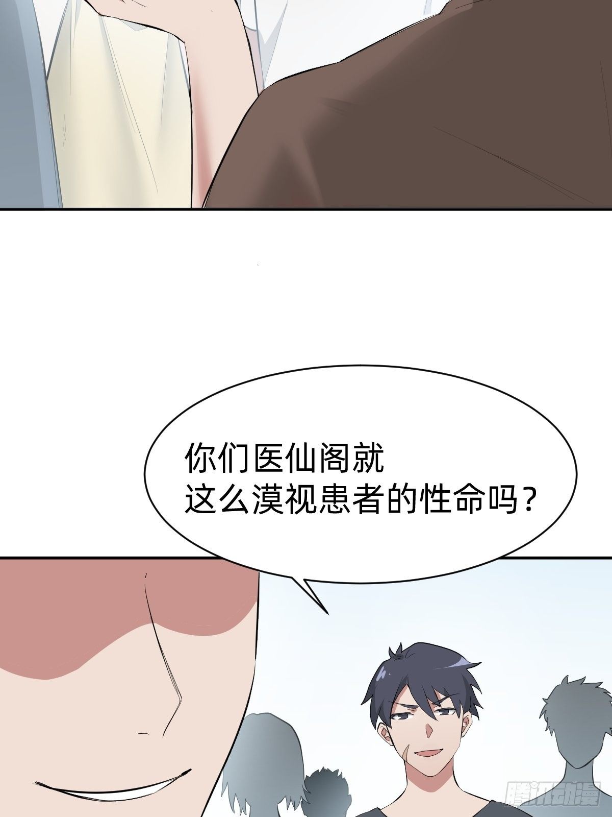 秦少，你格局小了-第11话