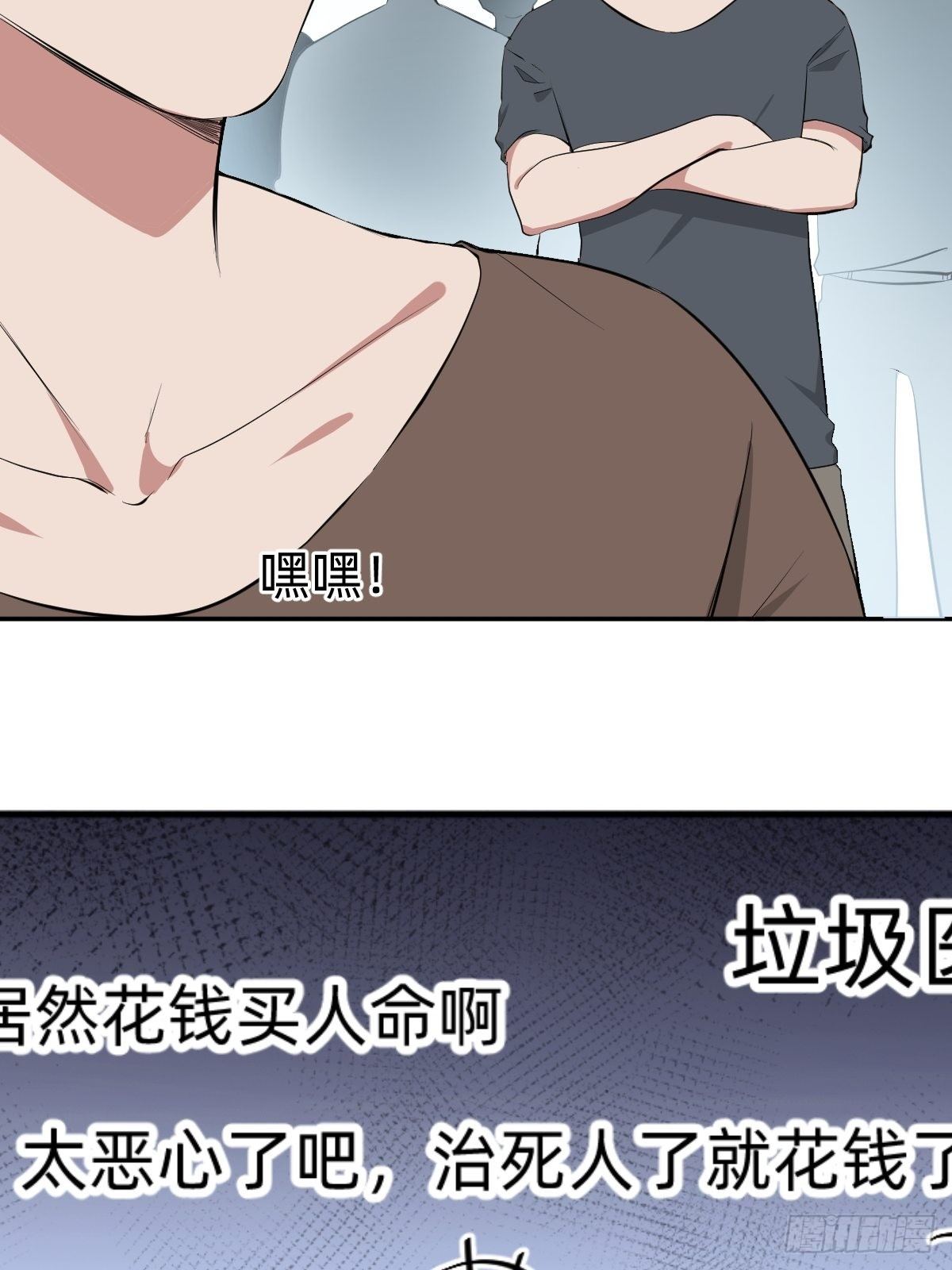 秦少，你格局小了-第11话