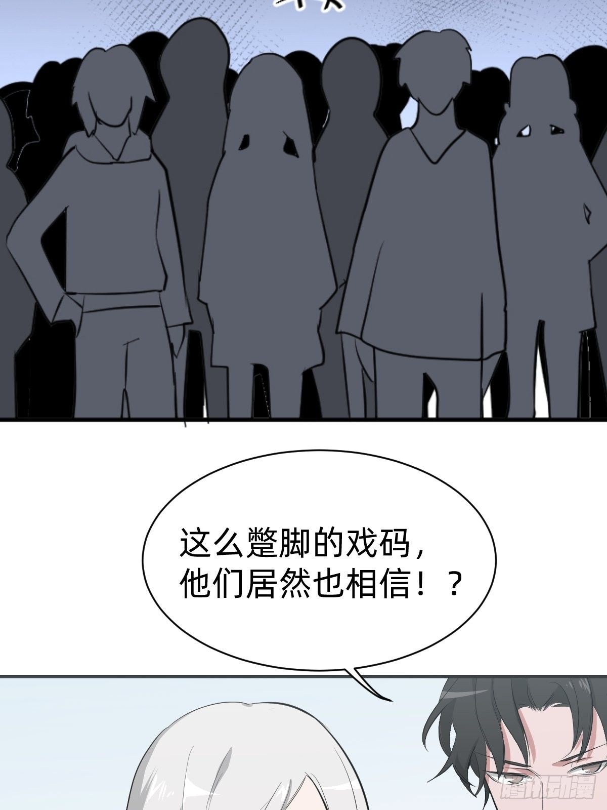 秦少，你格局小了-第11话