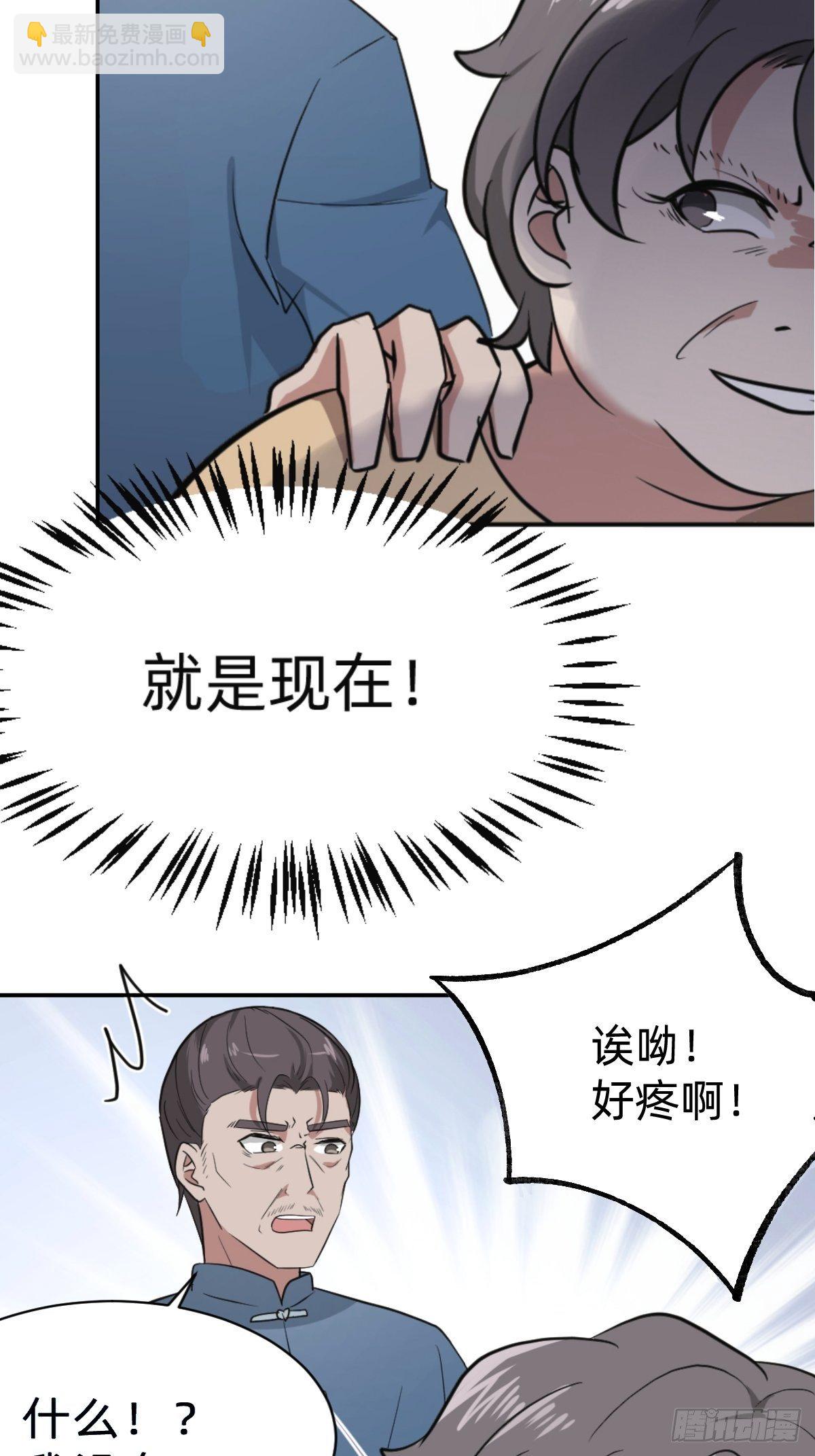 秦少，你格局小了-第11话