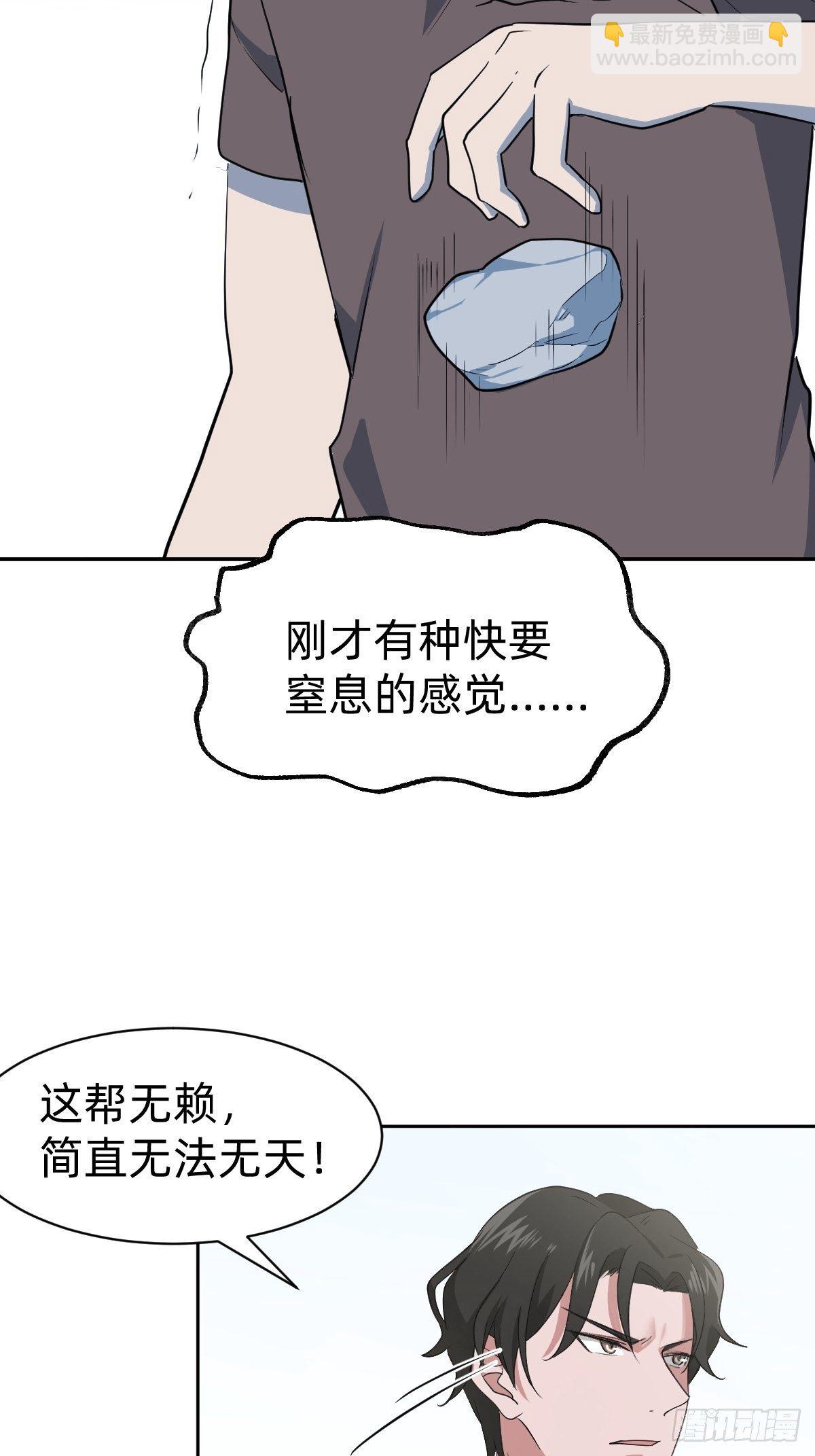 秦少，你格局小了-第11话