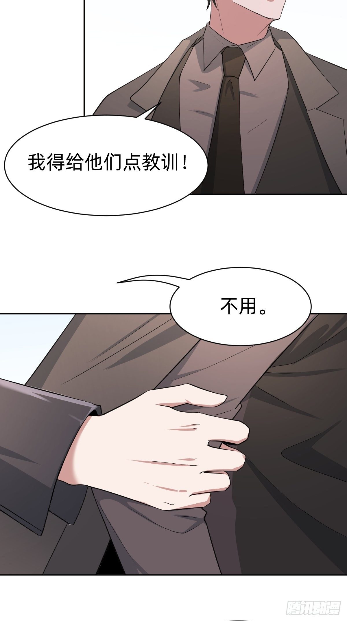 秦少，你格局小了-第11话