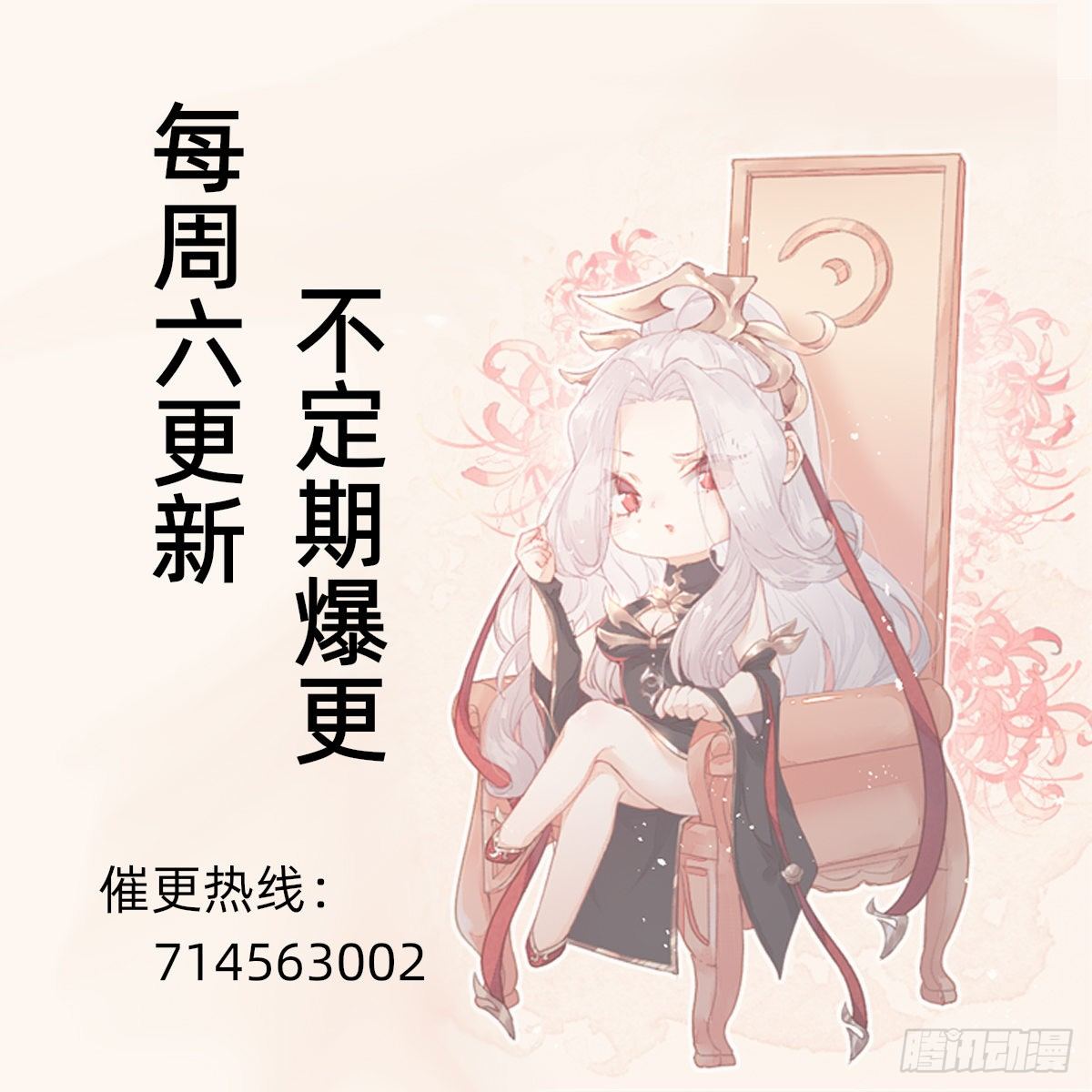 秦少，你格局小了-第11话