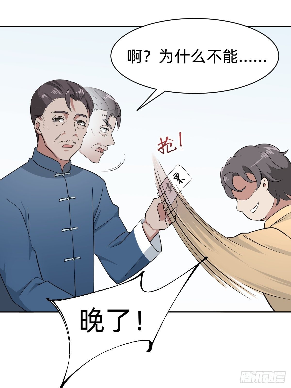 秦少，你格局小了-第11话