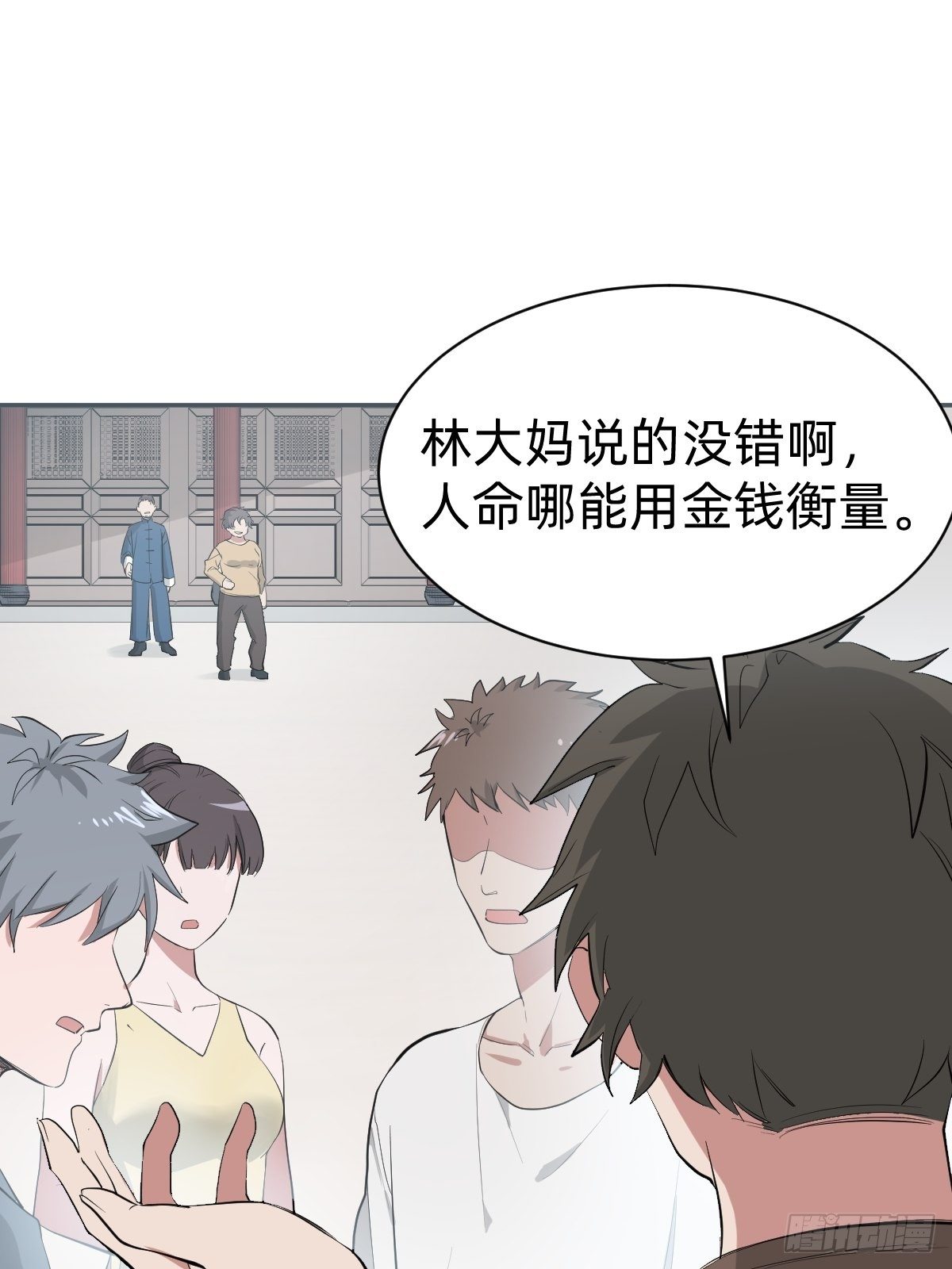 秦少，你格局小了-第11话