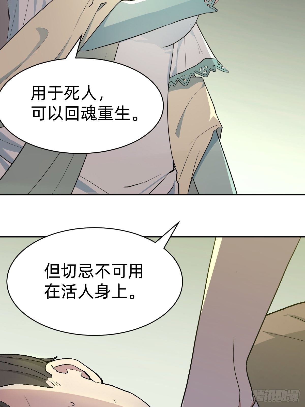 女霸总的医学奇迹-第15话