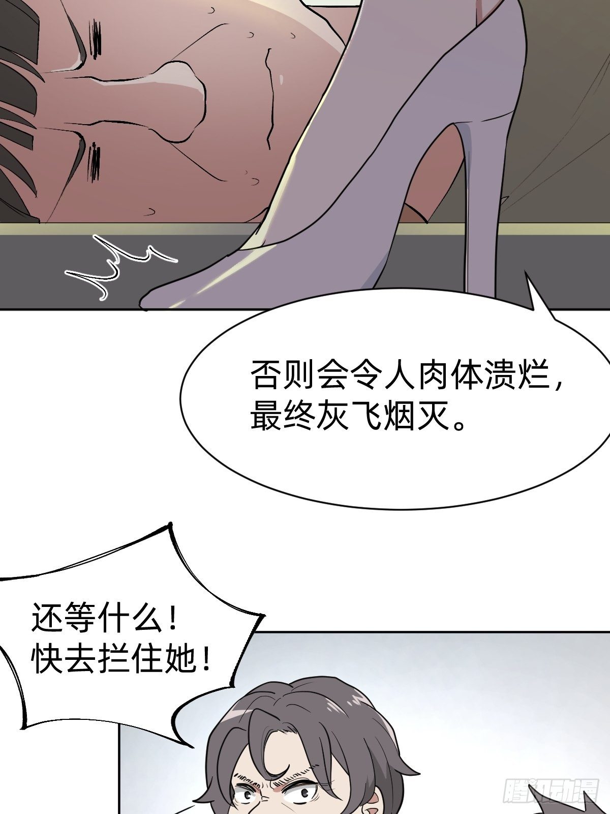 女霸总的医学奇迹-第15话