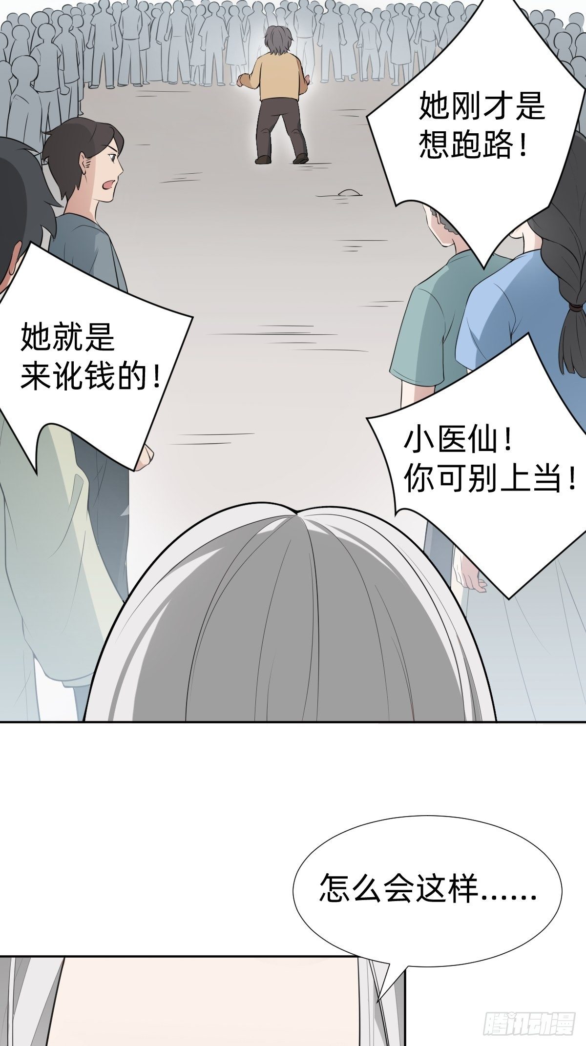 女霸总的医学奇迹-第15话