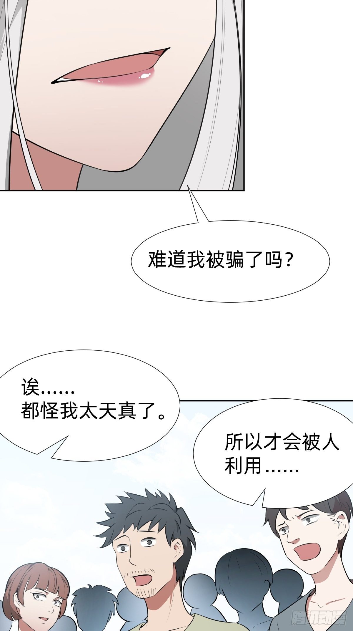女霸总的医学奇迹-第15话