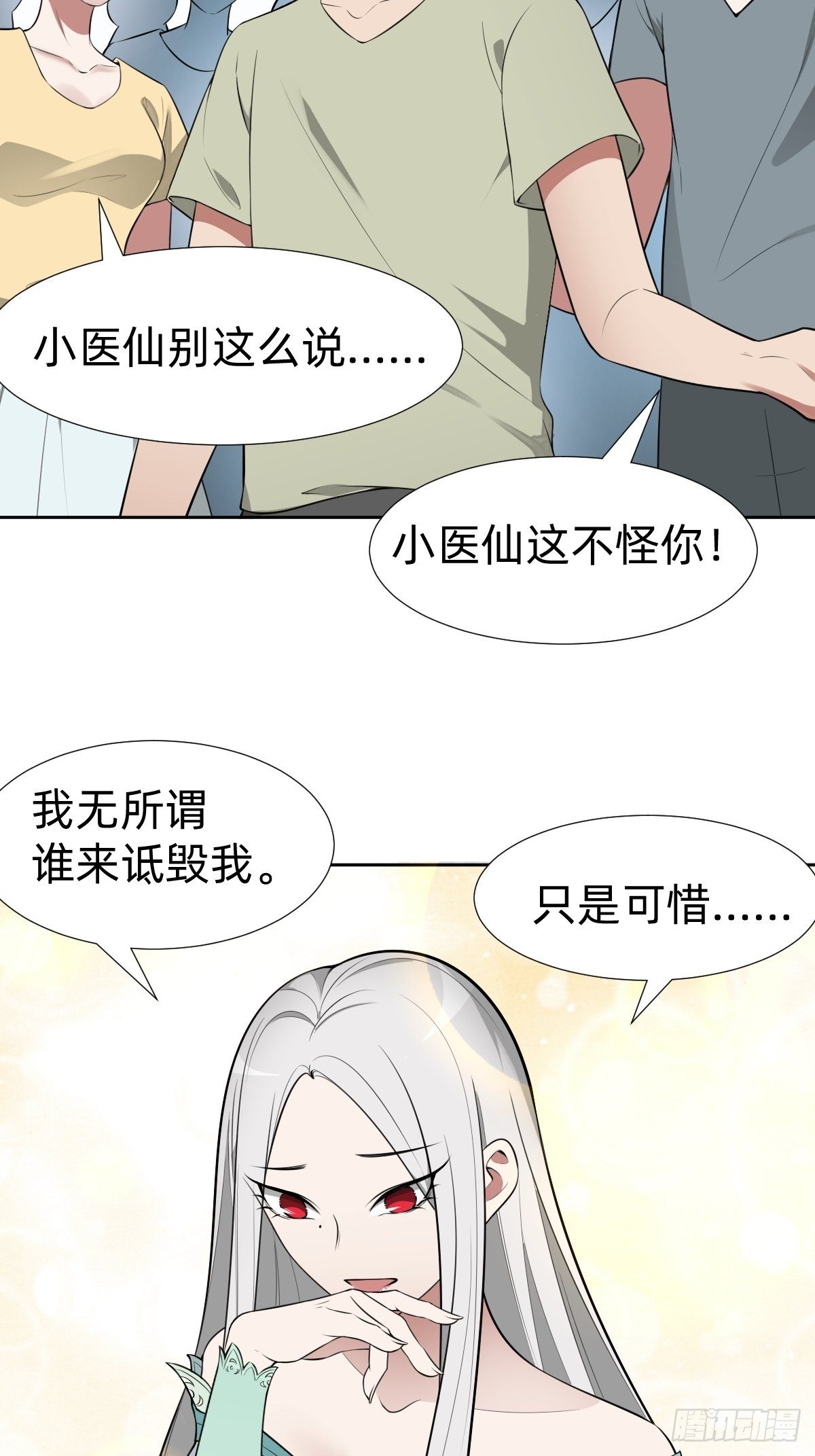 女霸总的医学奇迹-第15话
