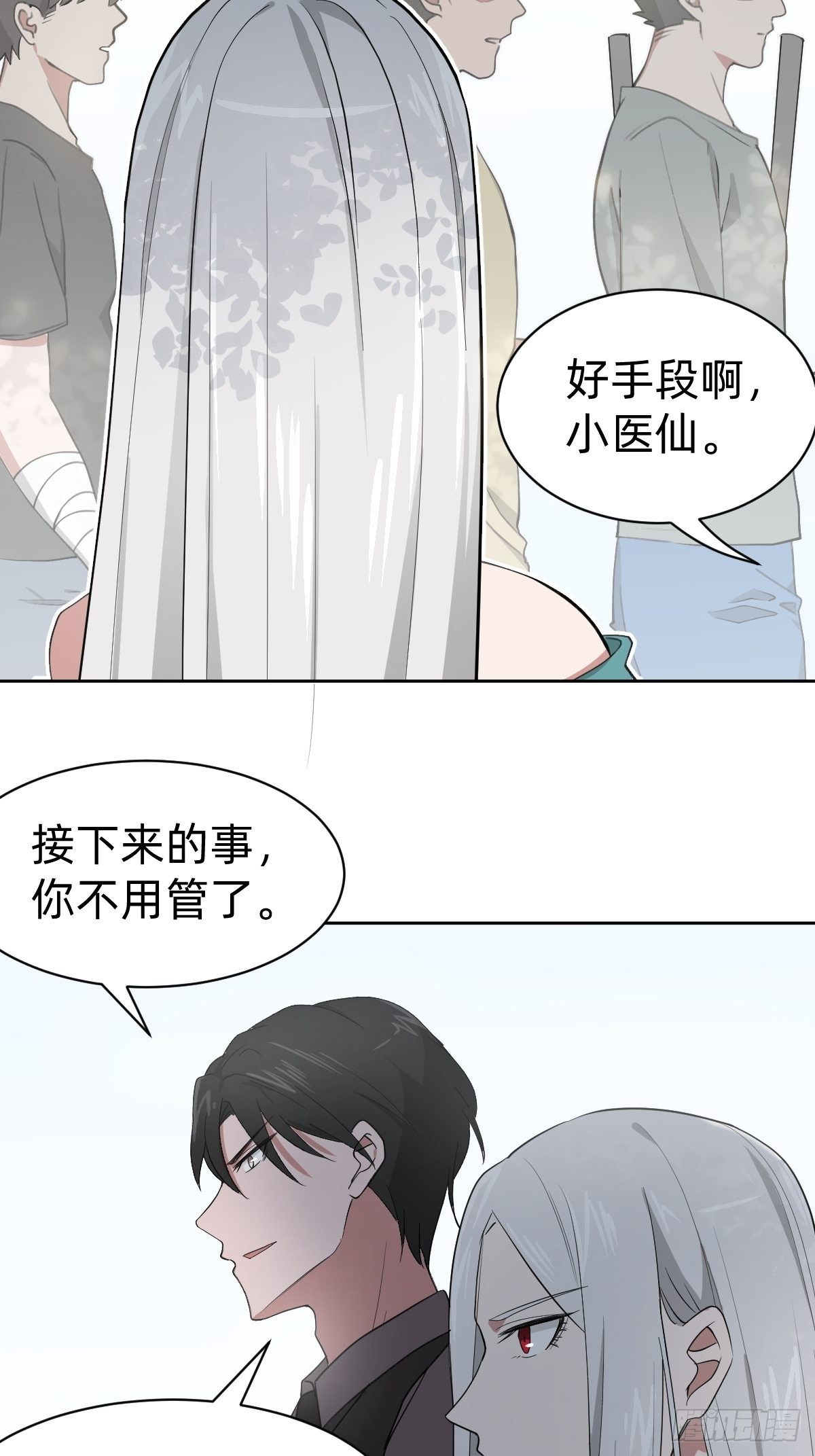 女霸总的医学奇迹-第15话