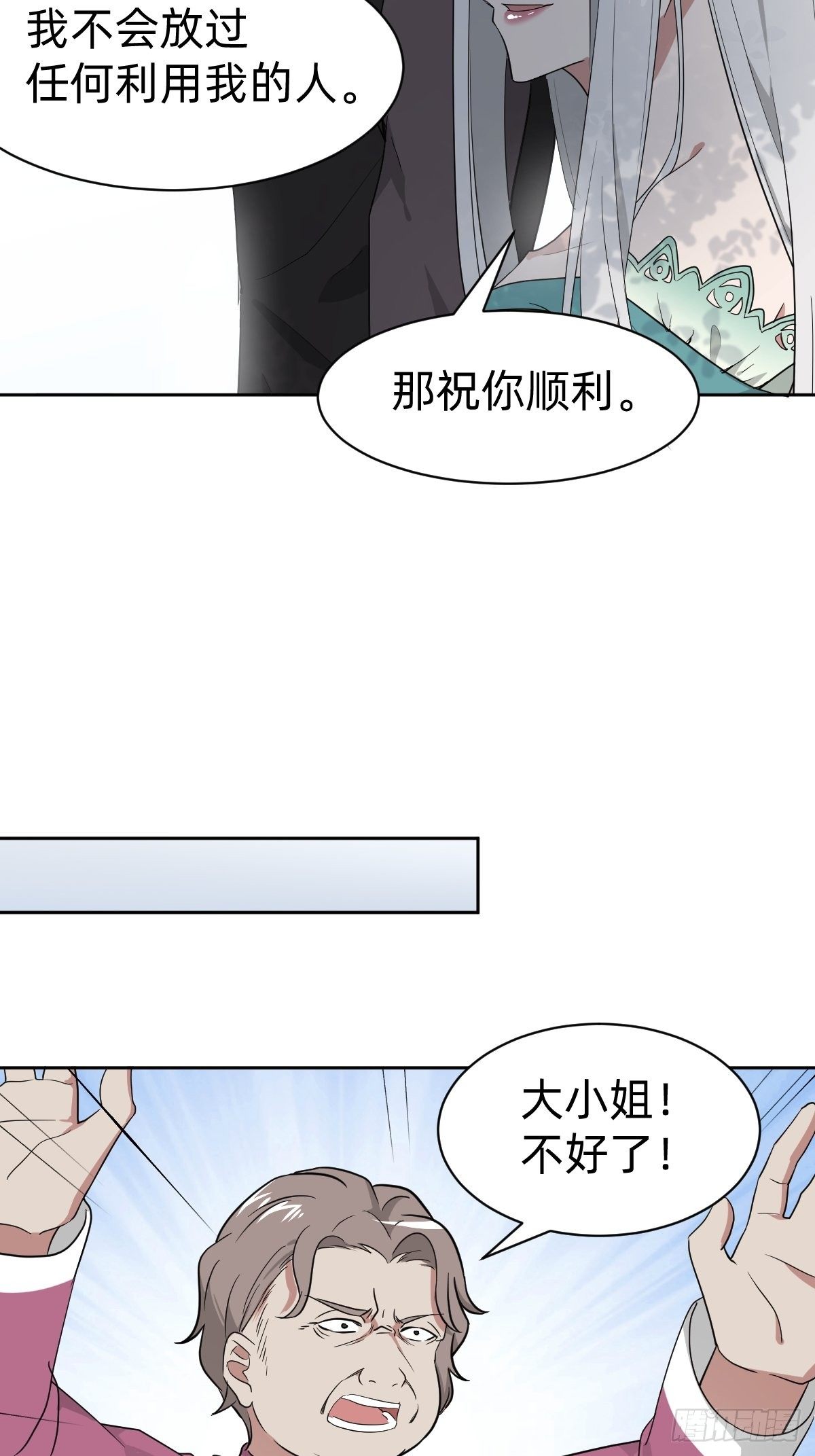 女霸总的医学奇迹-第15话