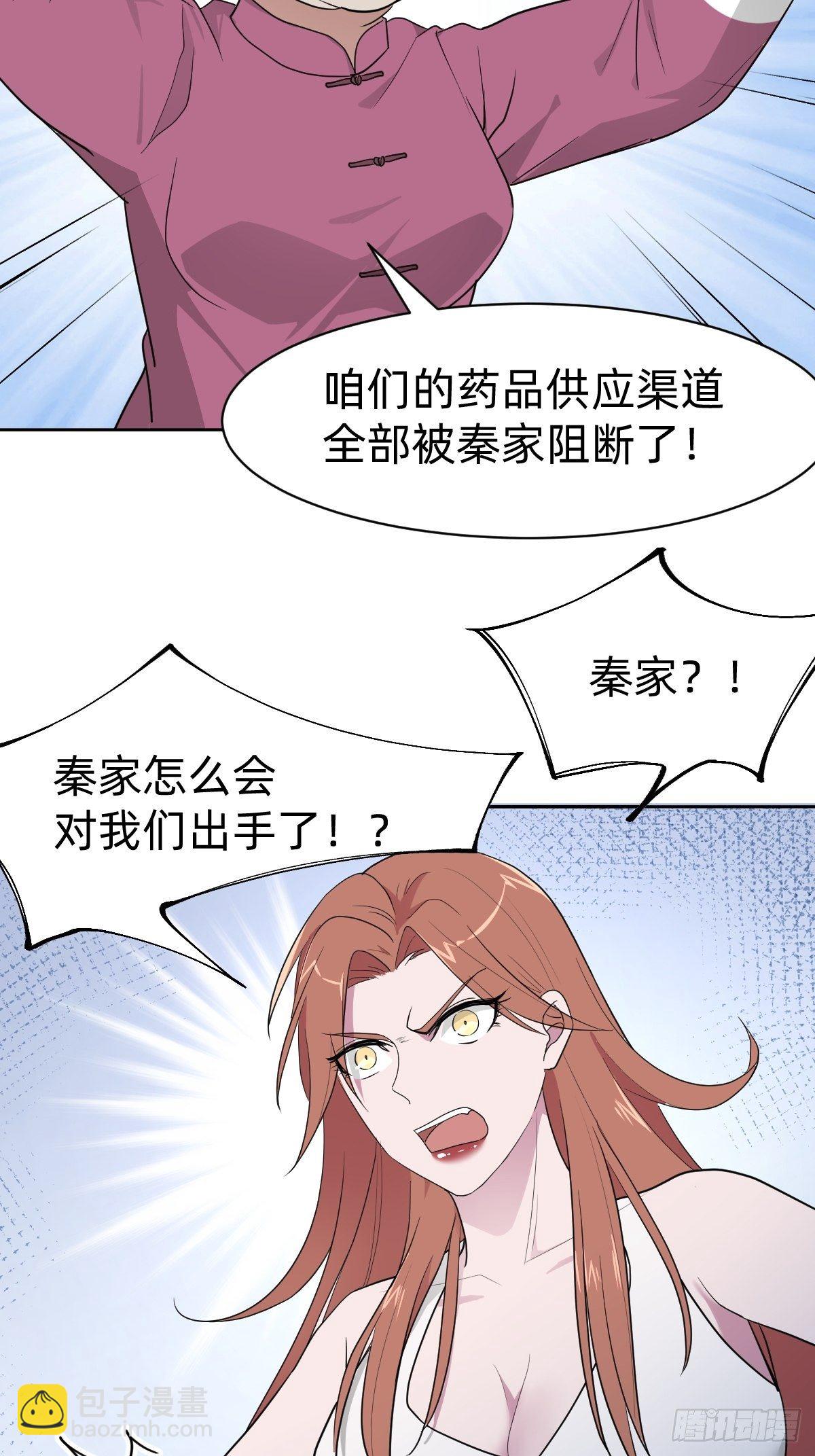 女霸总的医学奇迹-第15话