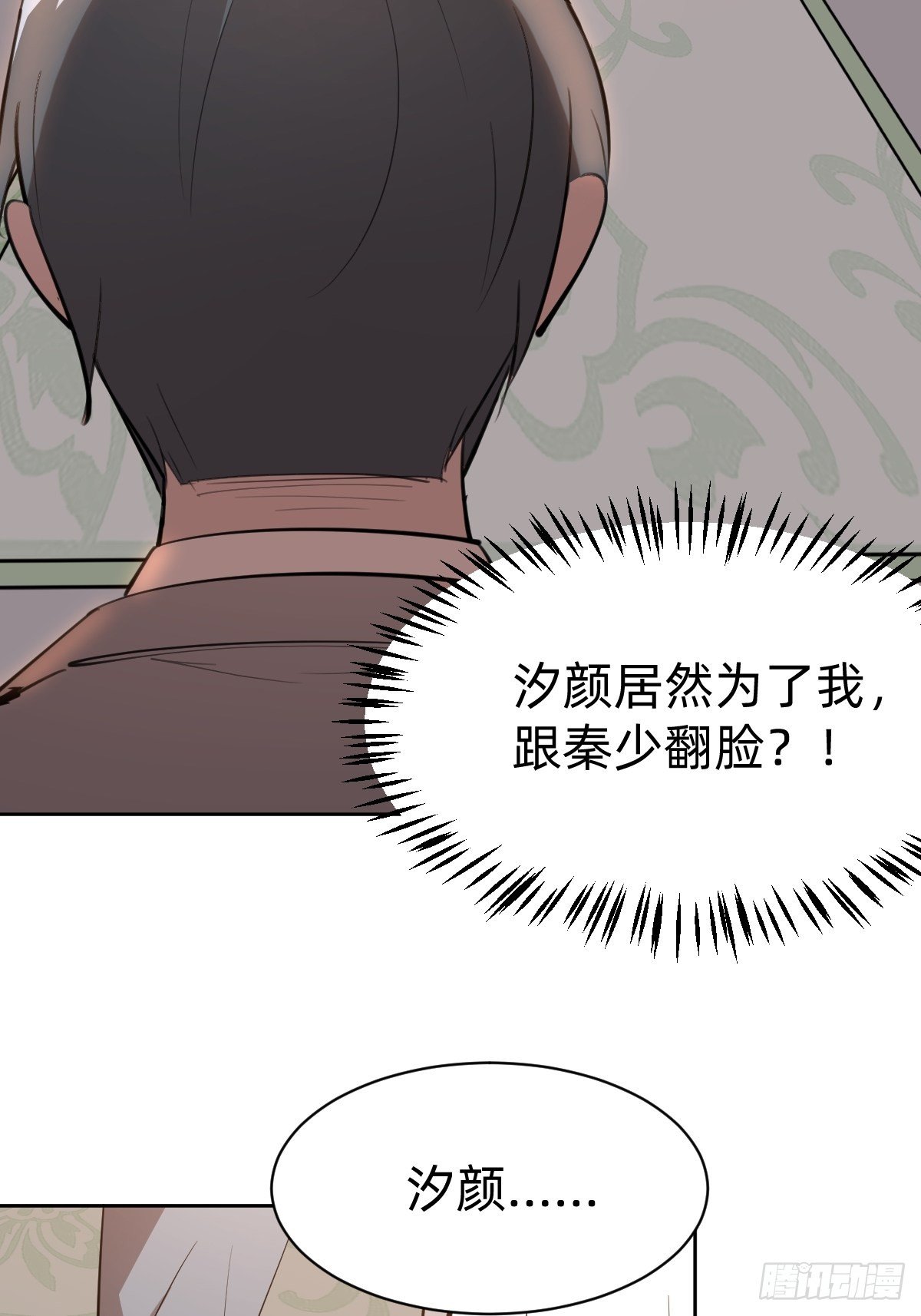 有毒的茶确实难喝(1/2)-第17话