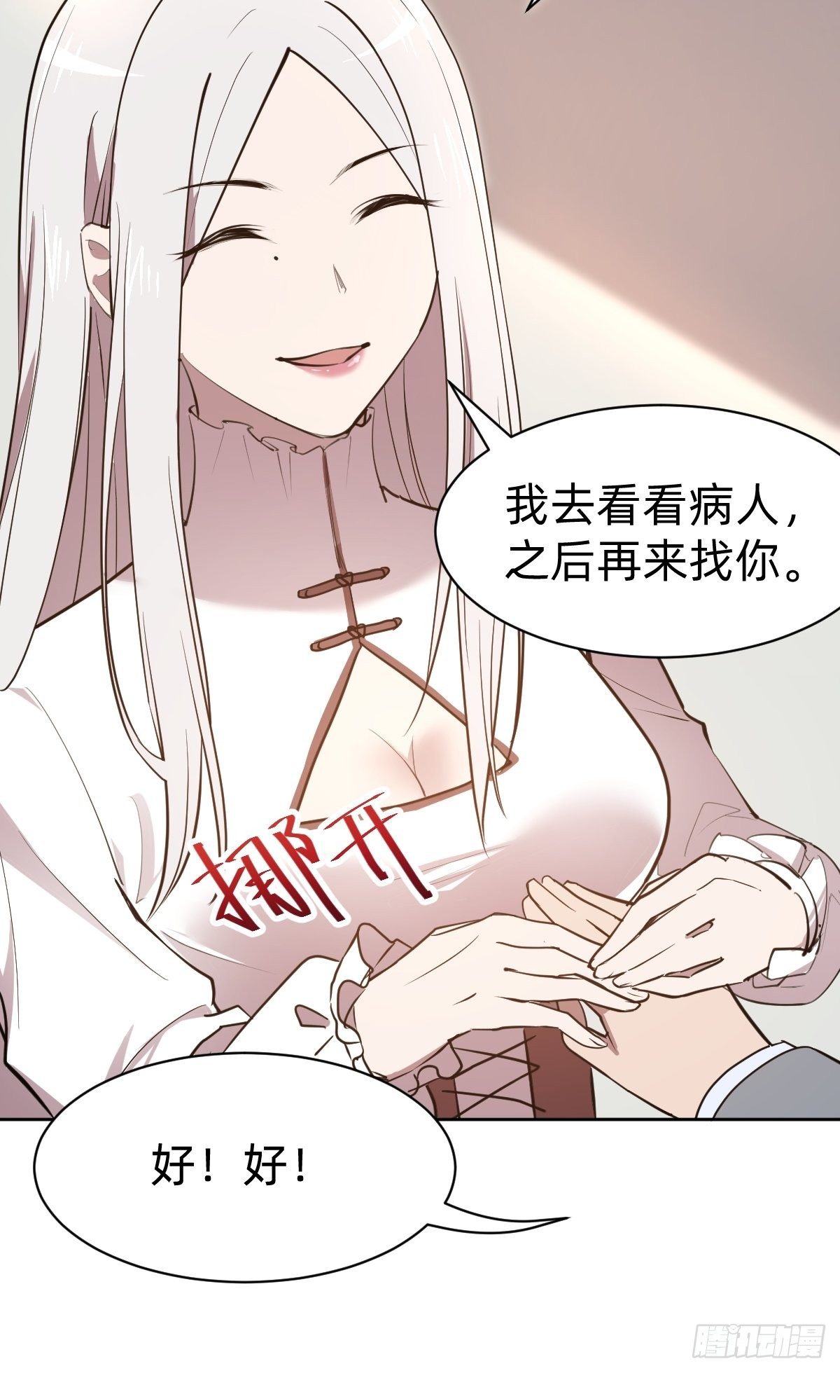 有毒的茶确实难喝(1/2)-第17话