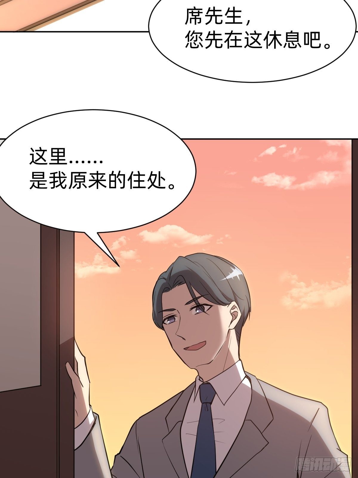 有毒的茶确实难喝(1/2)-第17话