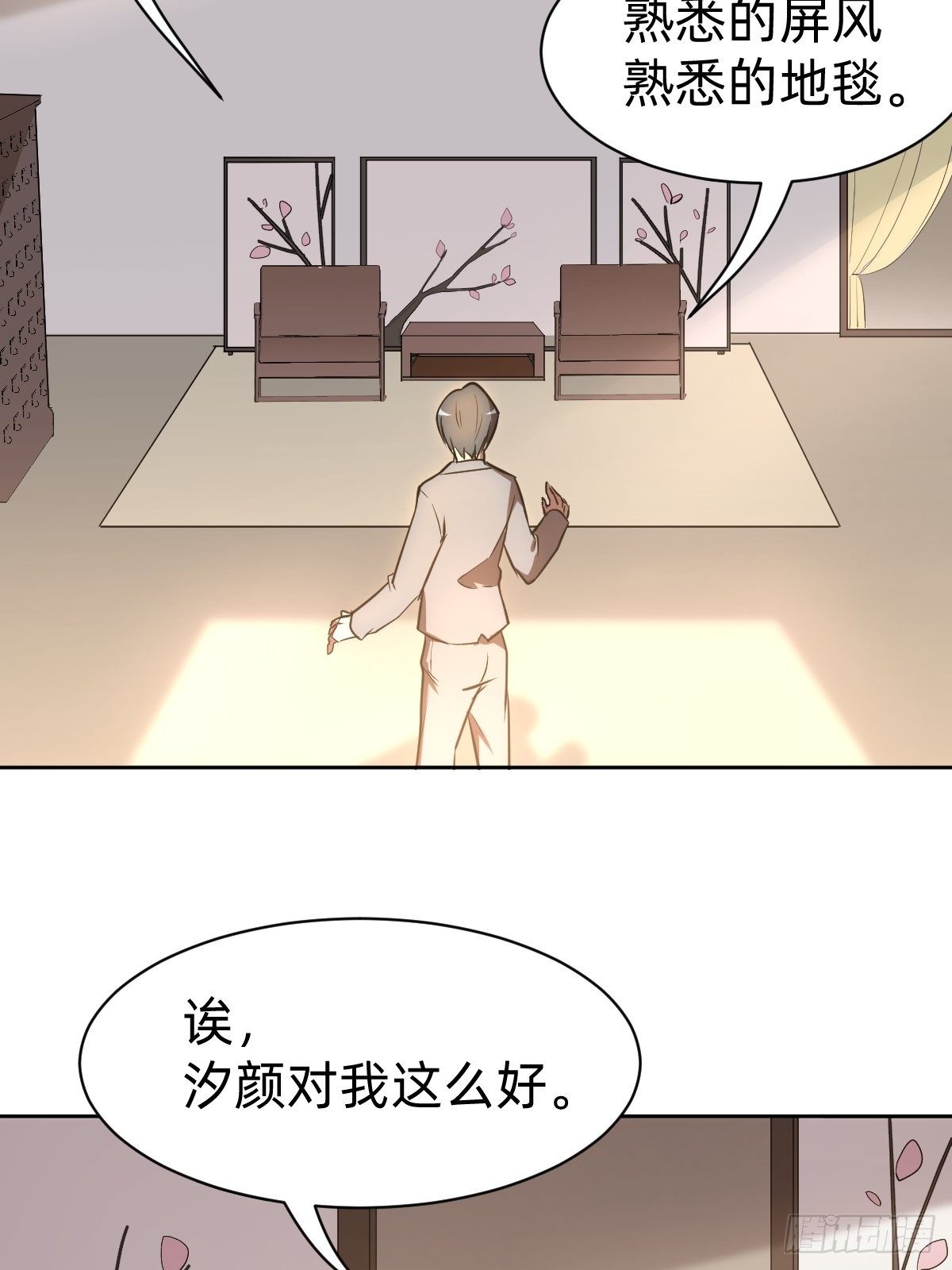 有毒的茶确实难喝(1/2)-第17话