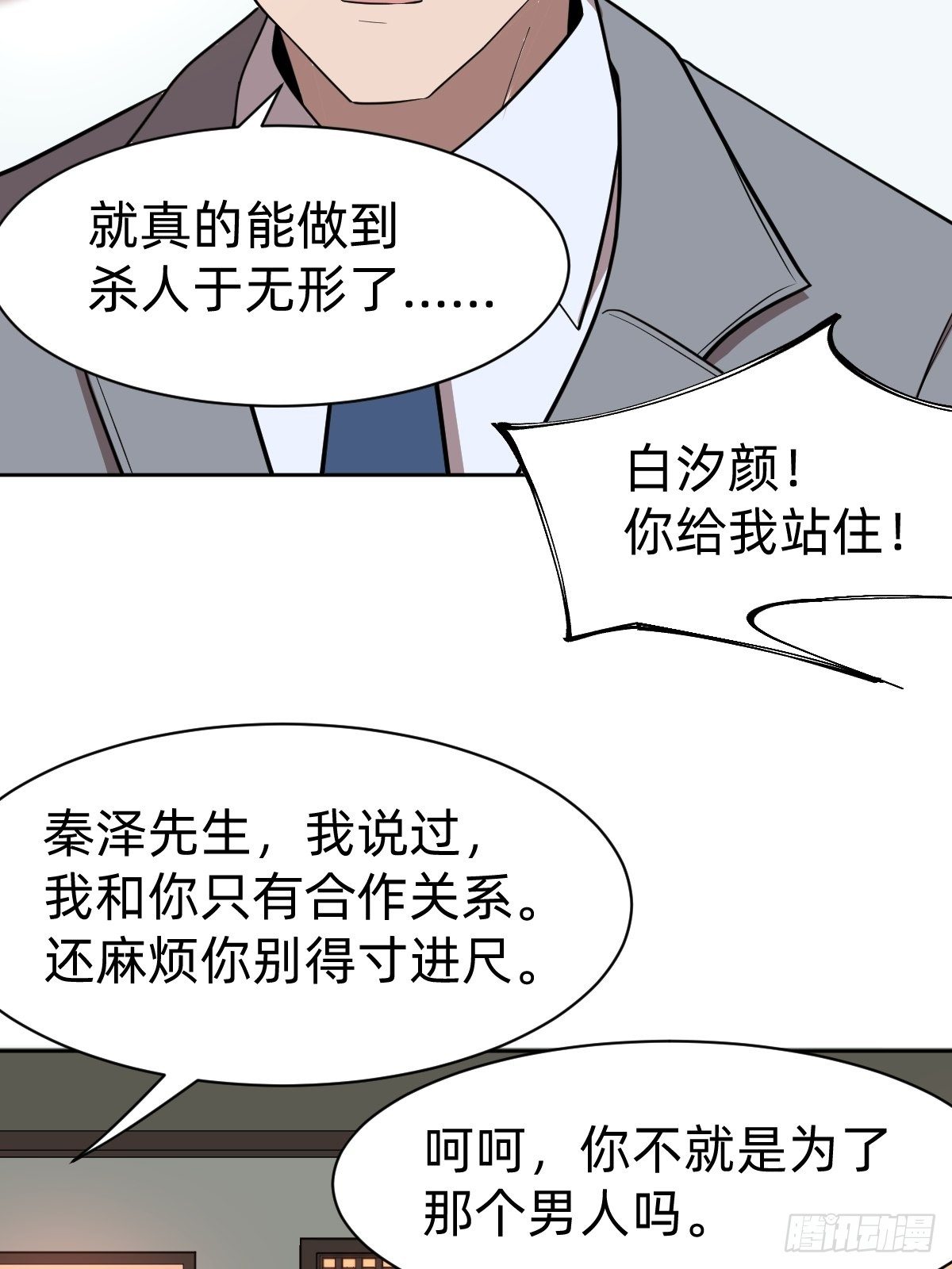有毒的茶确实难喝(1/2)-第17话