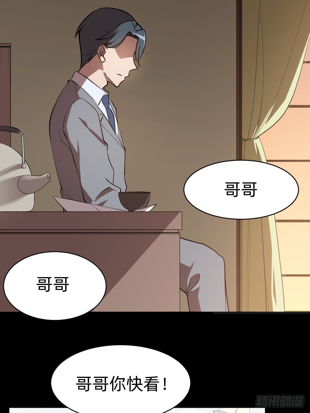 有毒的茶确实难喝(1/2)-第17话