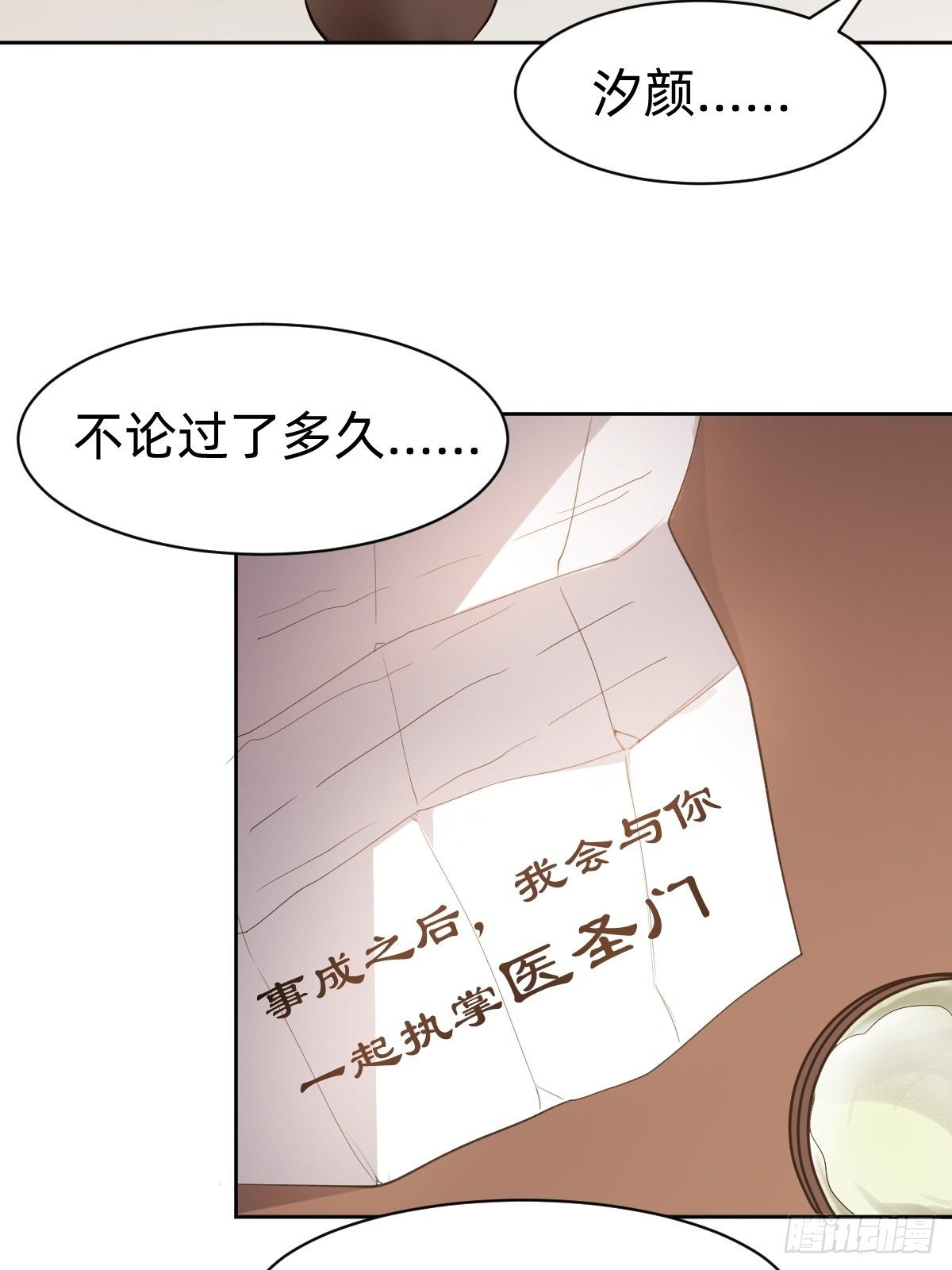 有毒的茶确实难喝(1/2)-第17话