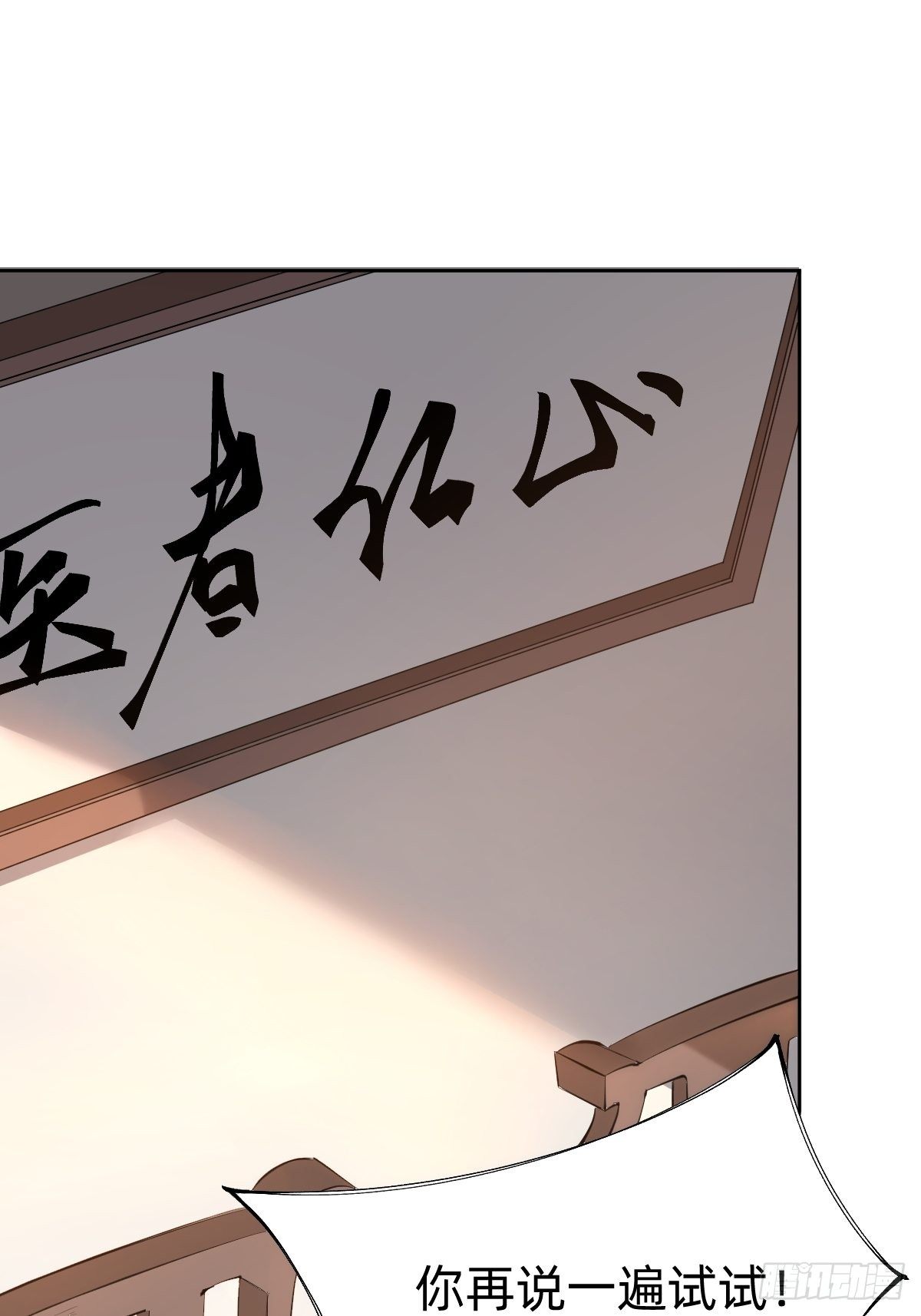 有毒的茶确实难喝(1/2)-第17话