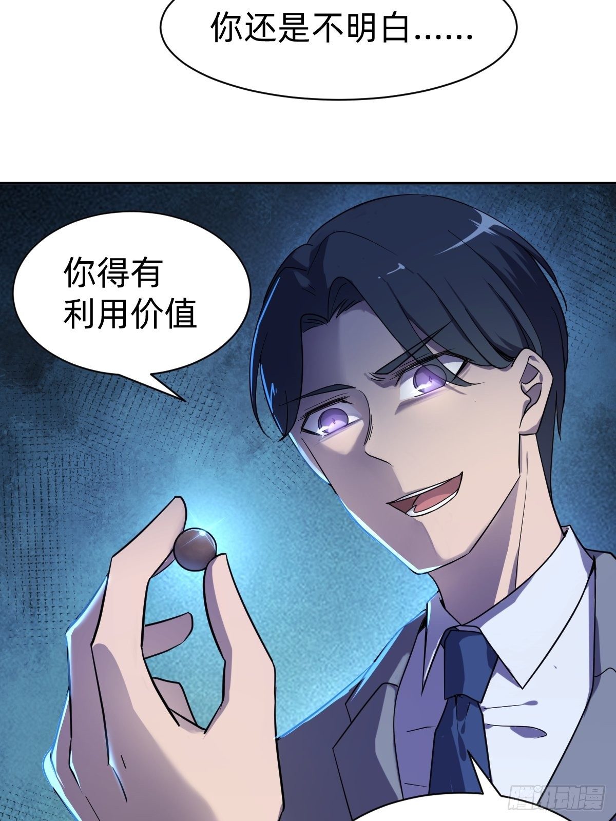 有毒的茶确实难喝(1/2)-第17话
