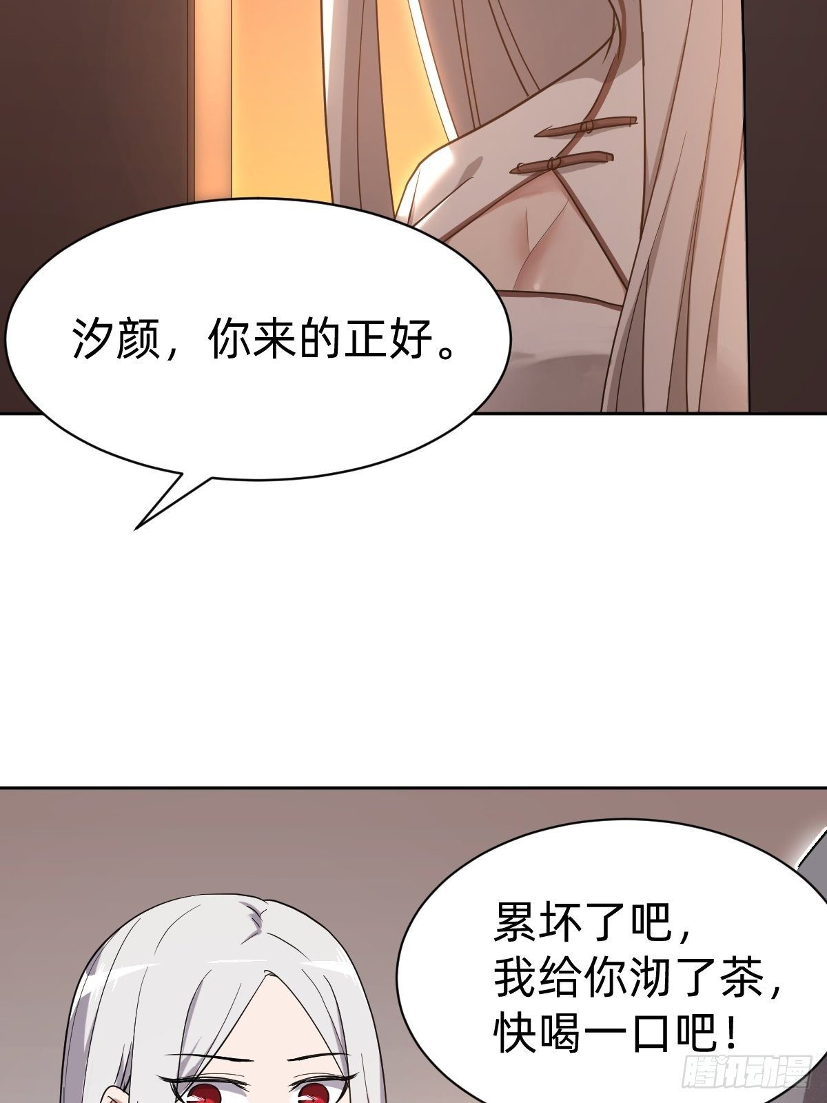 有毒的茶确实难喝(1/2)-第17话