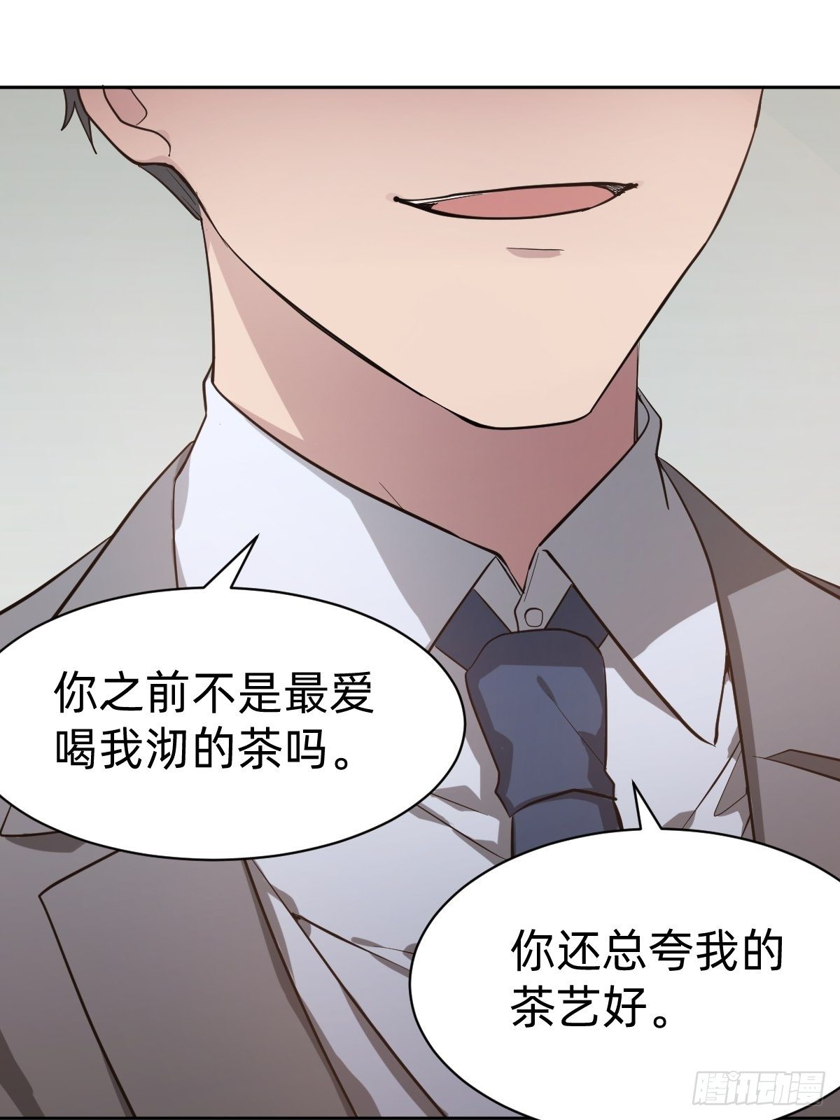 有毒的茶确实难喝(1/2)-第17话