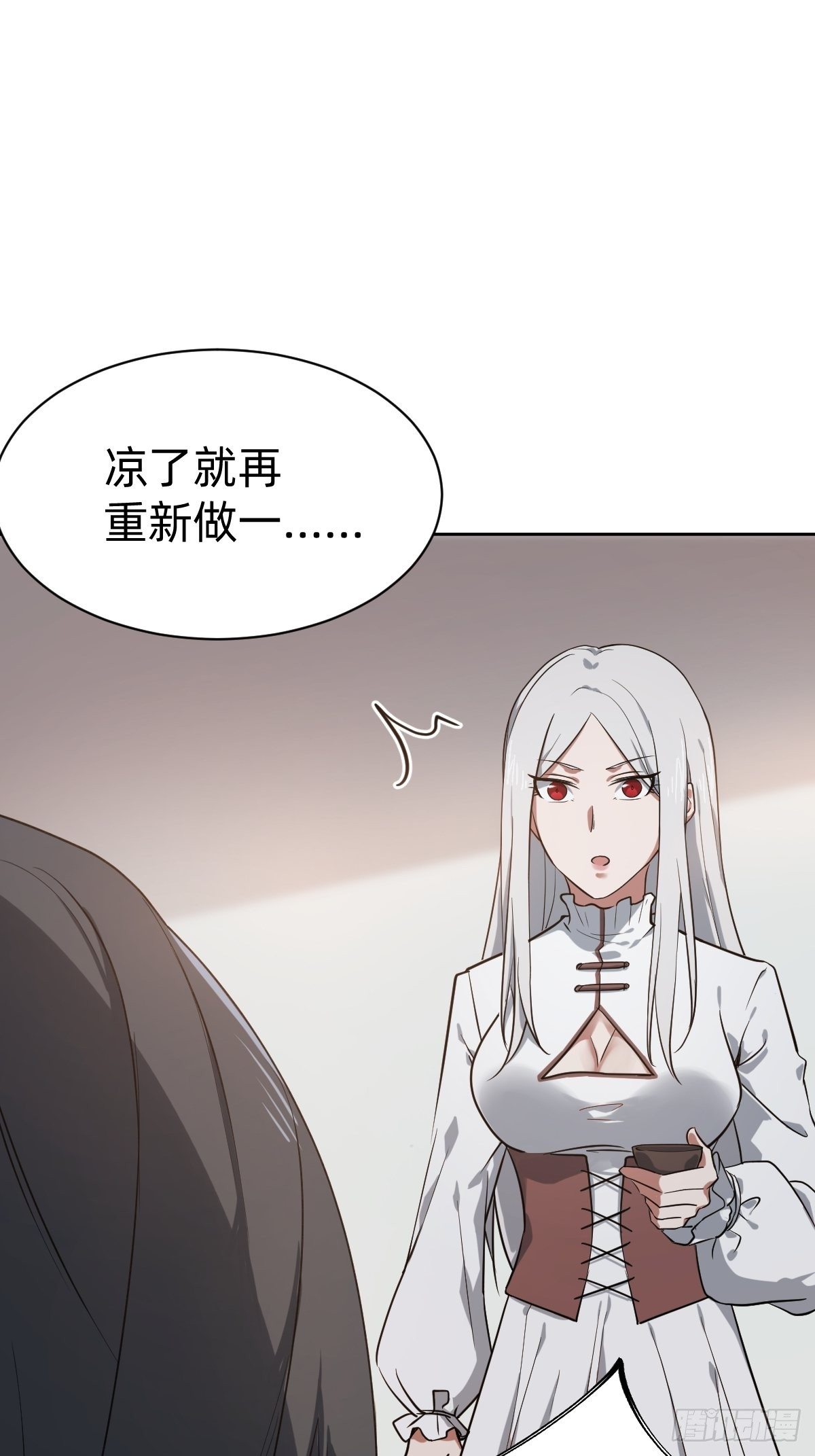 有毒的茶确实难喝(1/2)-第17话