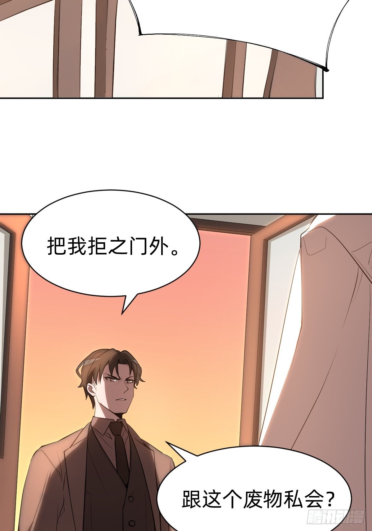 有毒的茶确实难喝(1/2)-第17话