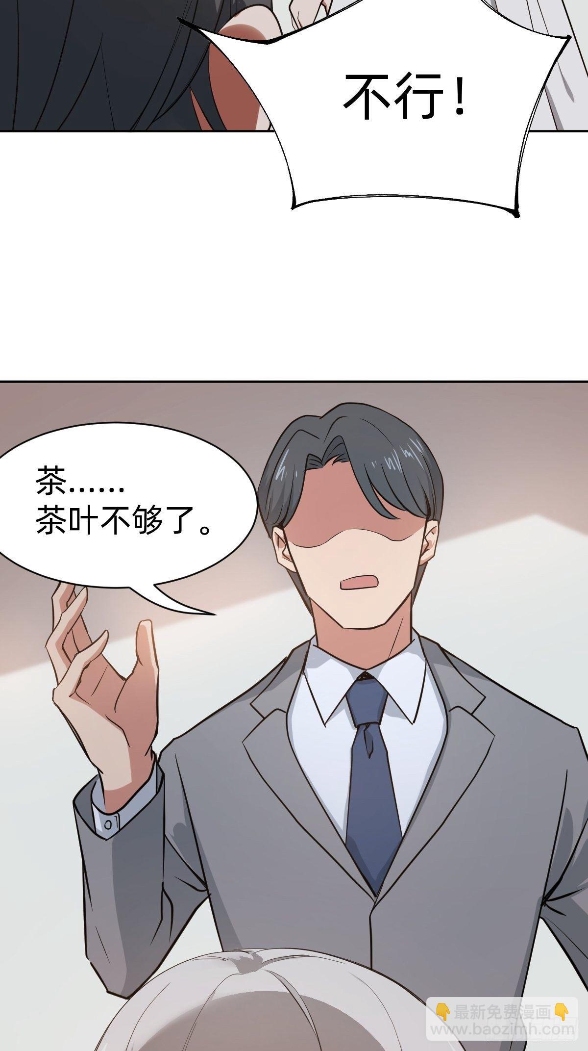 有毒的茶确实难喝(1/2)-第17话