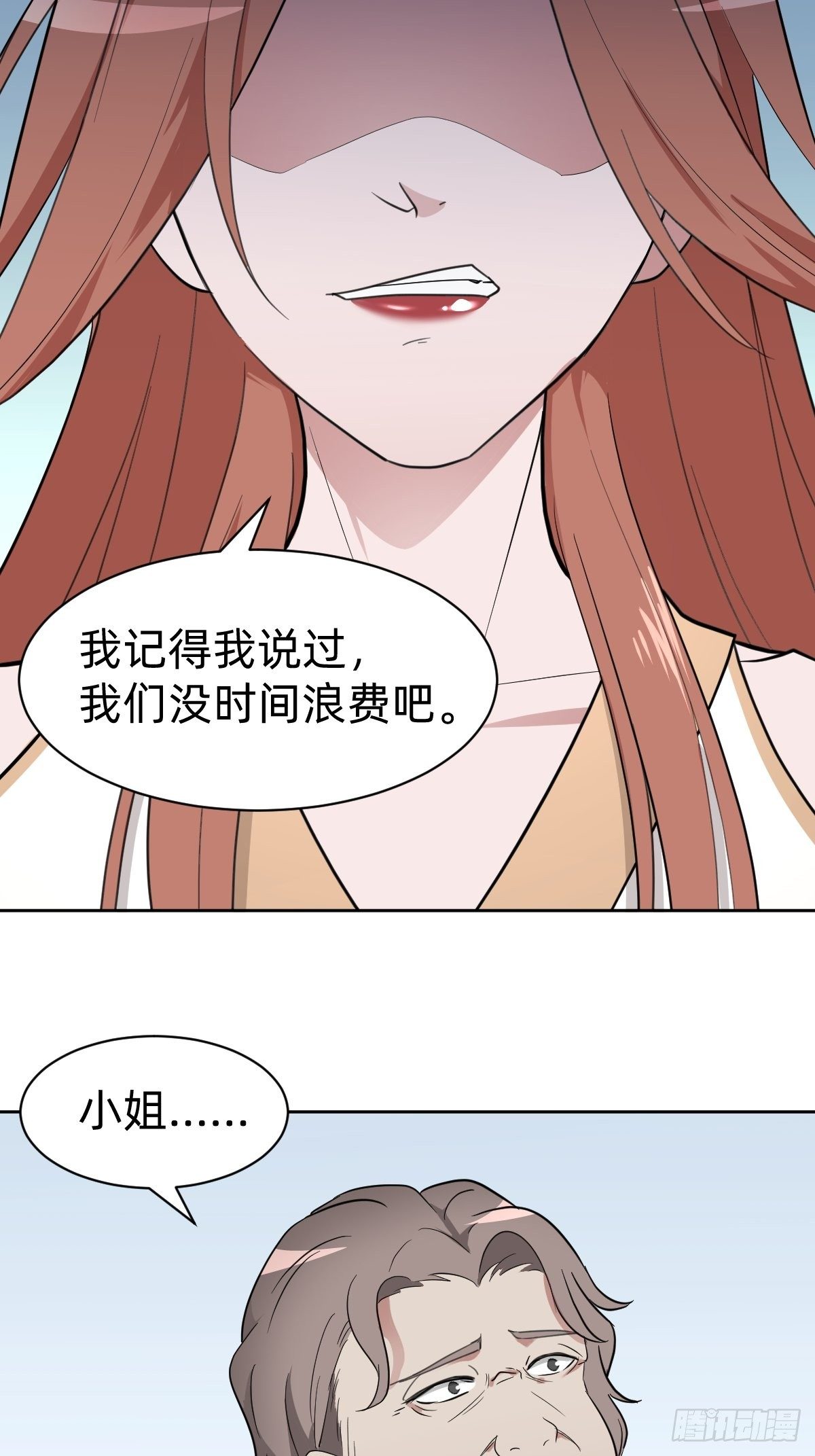 试炼开始！(1/2)-第19话