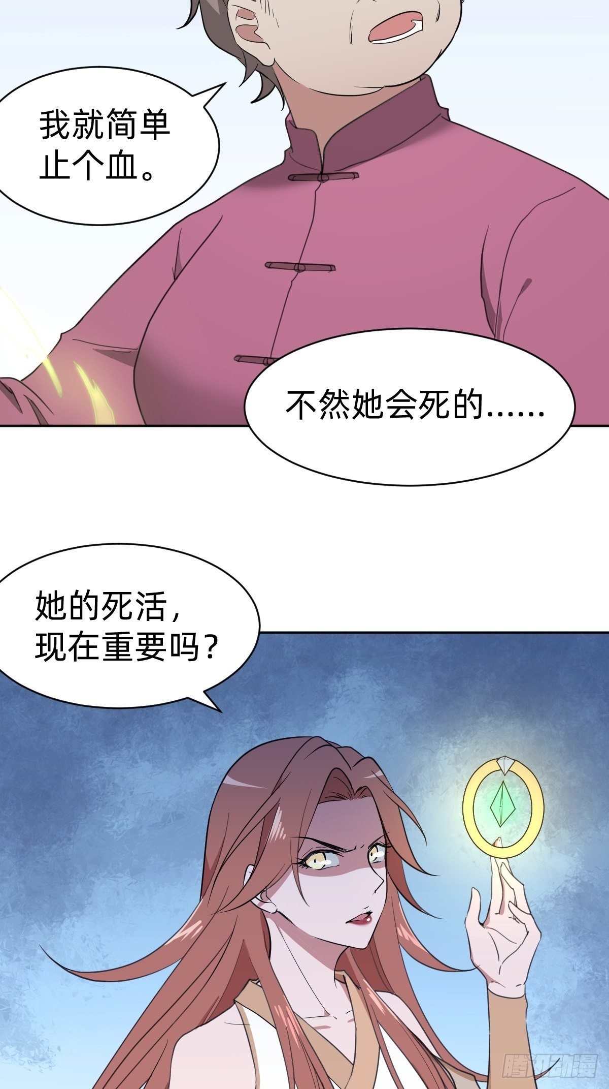 试炼开始！(1/2)-第19话