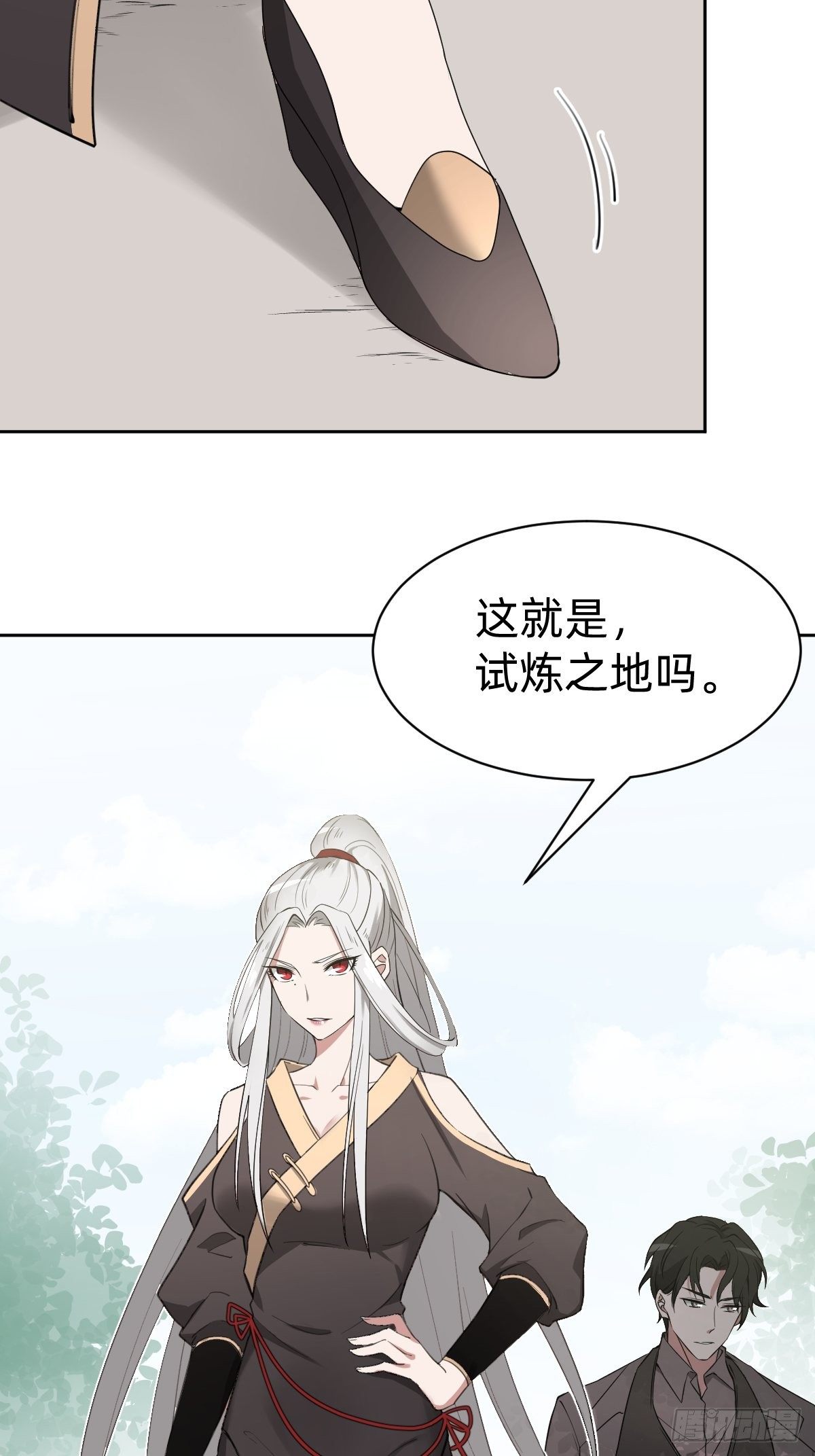 试炼开始！(1/2)-第19话