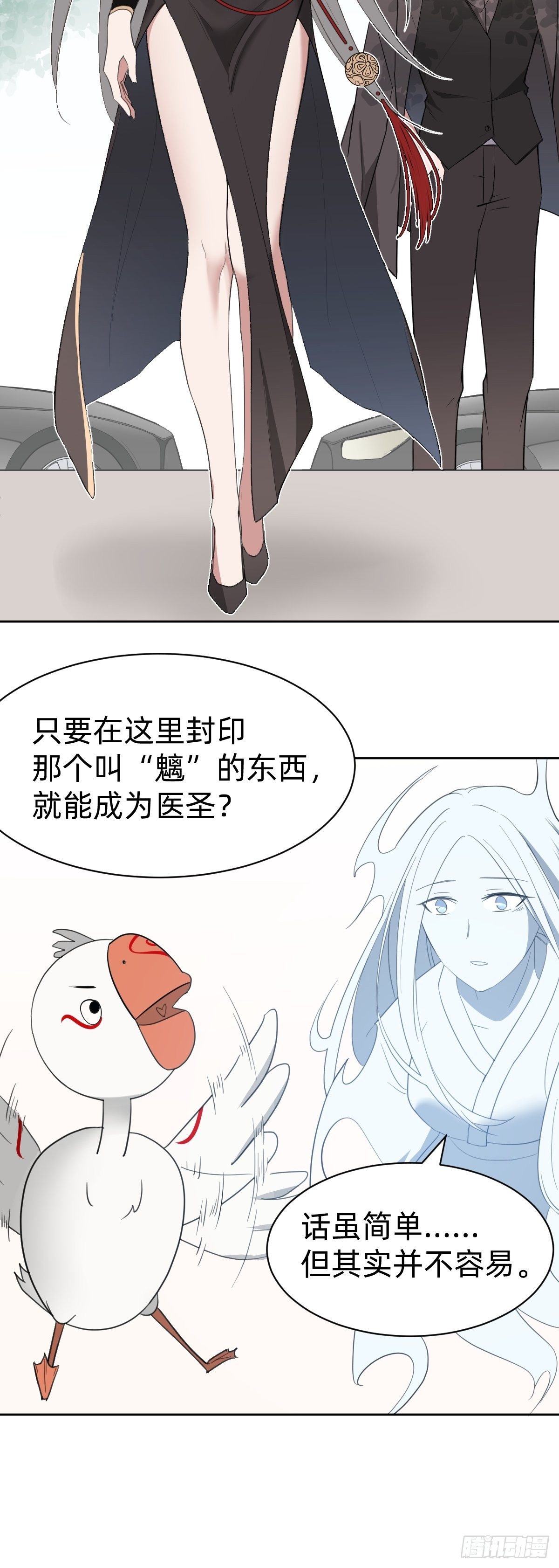 试炼开始！(1/2)-第19话