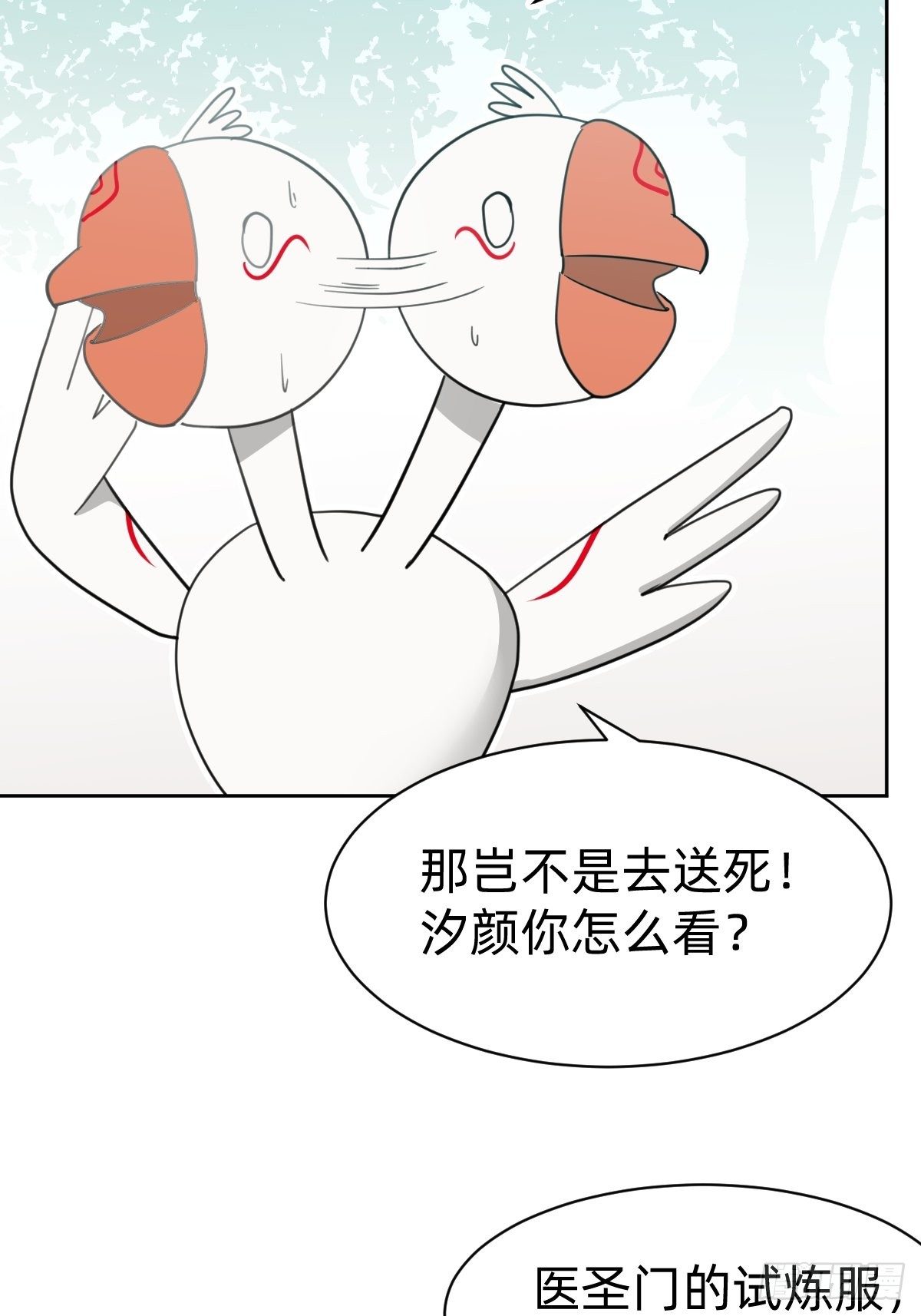 试炼开始！(1/2)-第19话