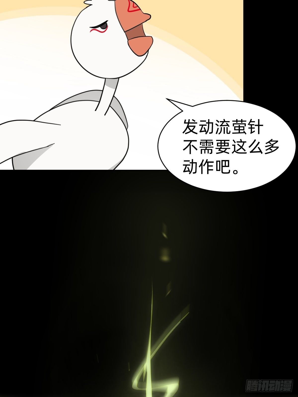 试炼开始！(1/2)-第19话