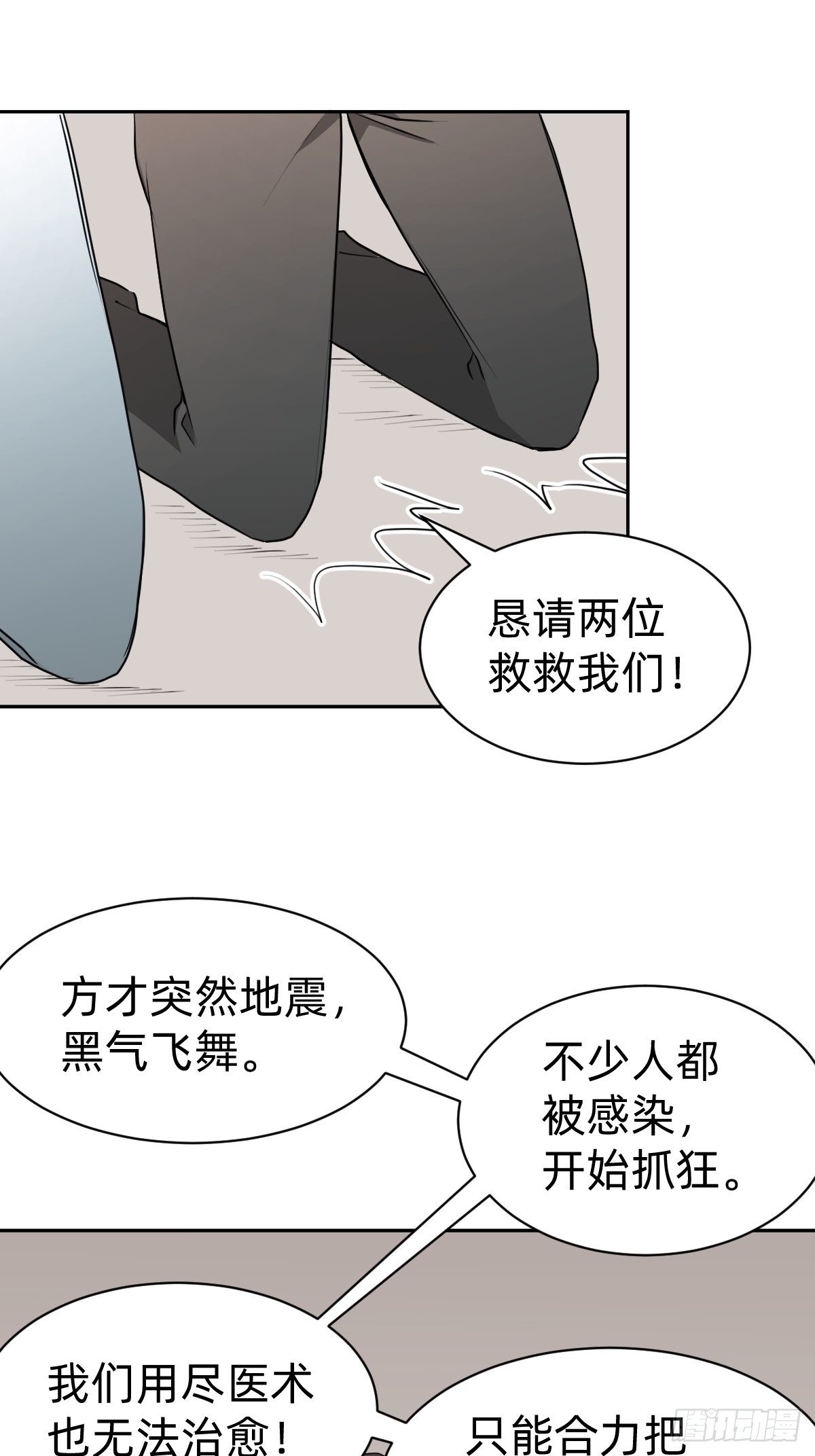 试炼开始！(1/2)-第19话