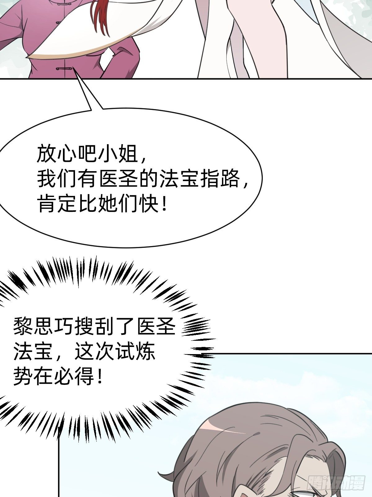 试炼开始！(1/2)-第19话