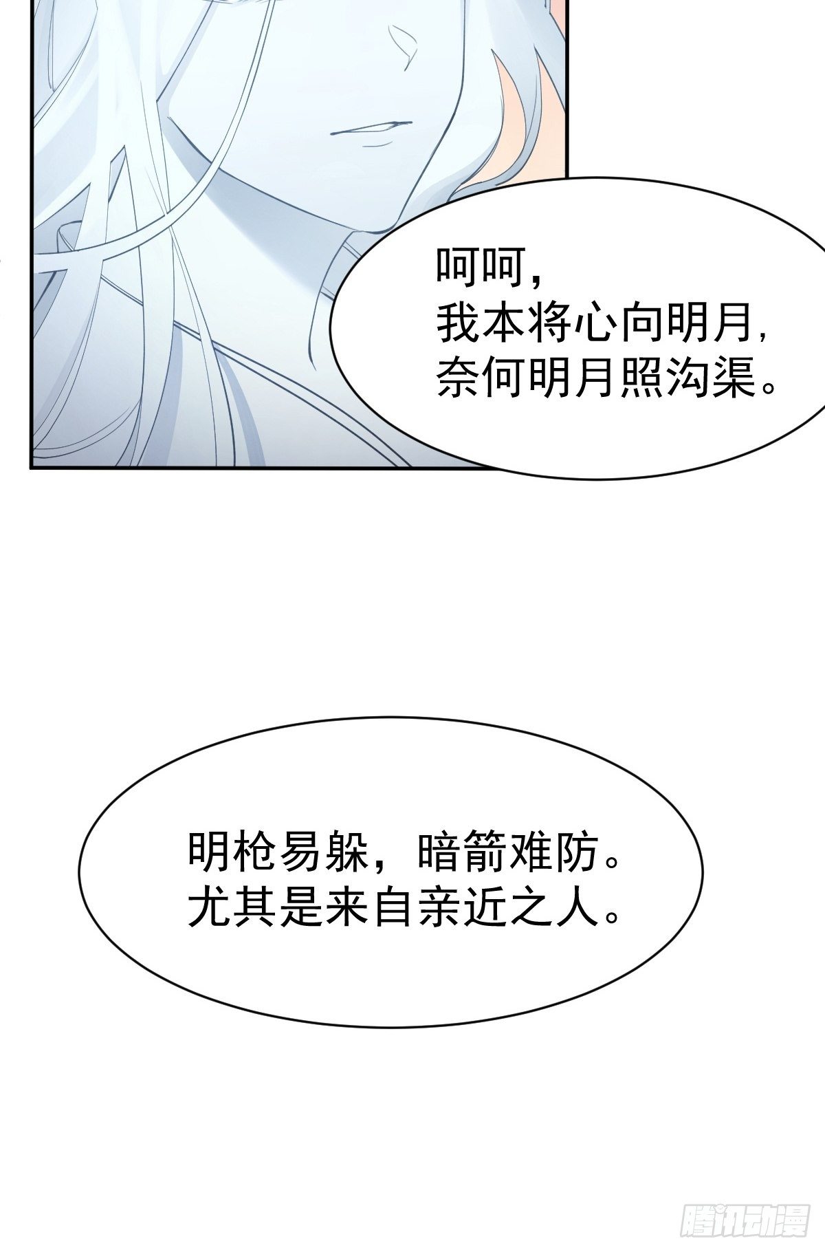 &ldquo;死掉&rdquo;的客户也是客户-第3话