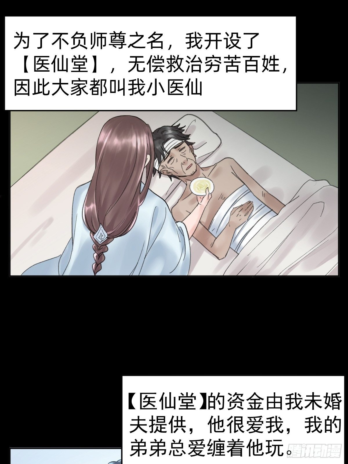 &ldquo;死掉&rdquo;的客户也是客户-第3话