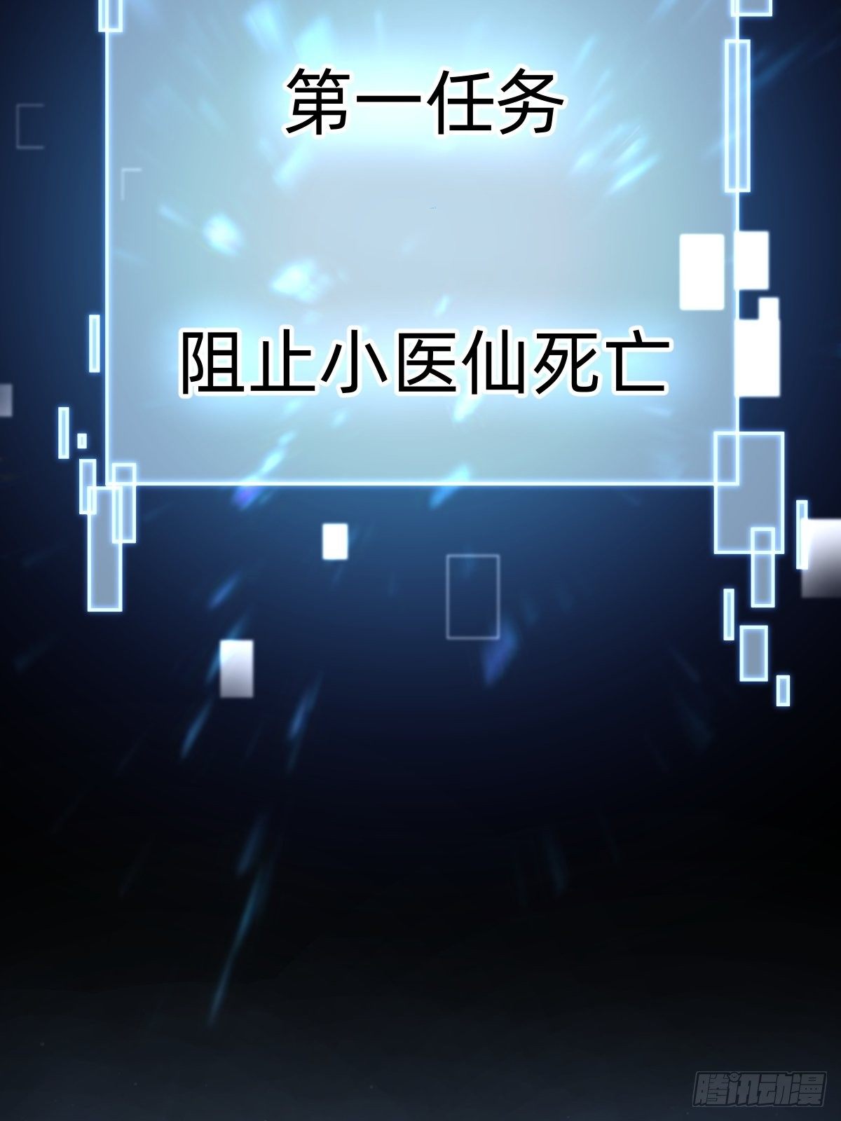 &ldquo;死掉&rdquo;的客户也是客户-第3话