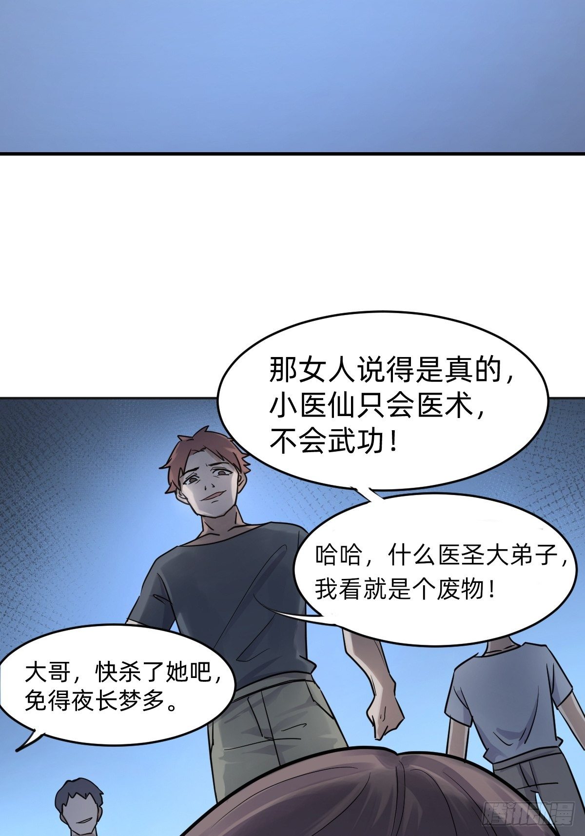 &ldquo;死掉&rdquo;的客户也是客户-第3话