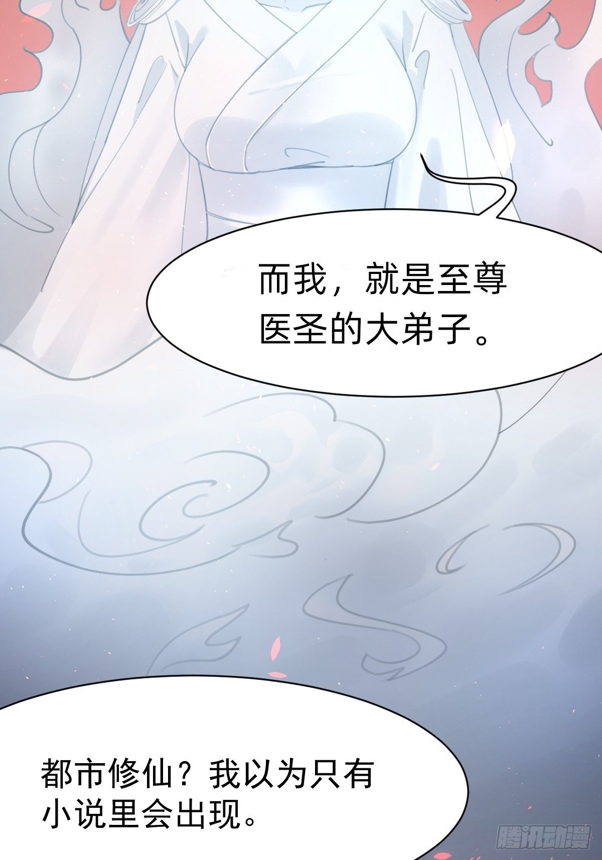 &ldquo;死掉&rdquo;的客户也是客户-第3话